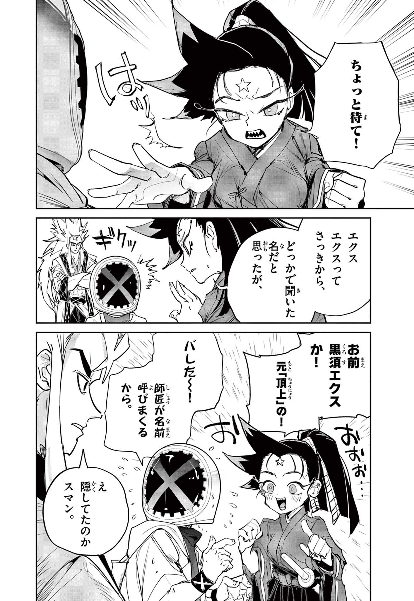 Read BEYBLADE X Chapter 17.2 [High Quality / Full] - Page 5 - nicomanga.com