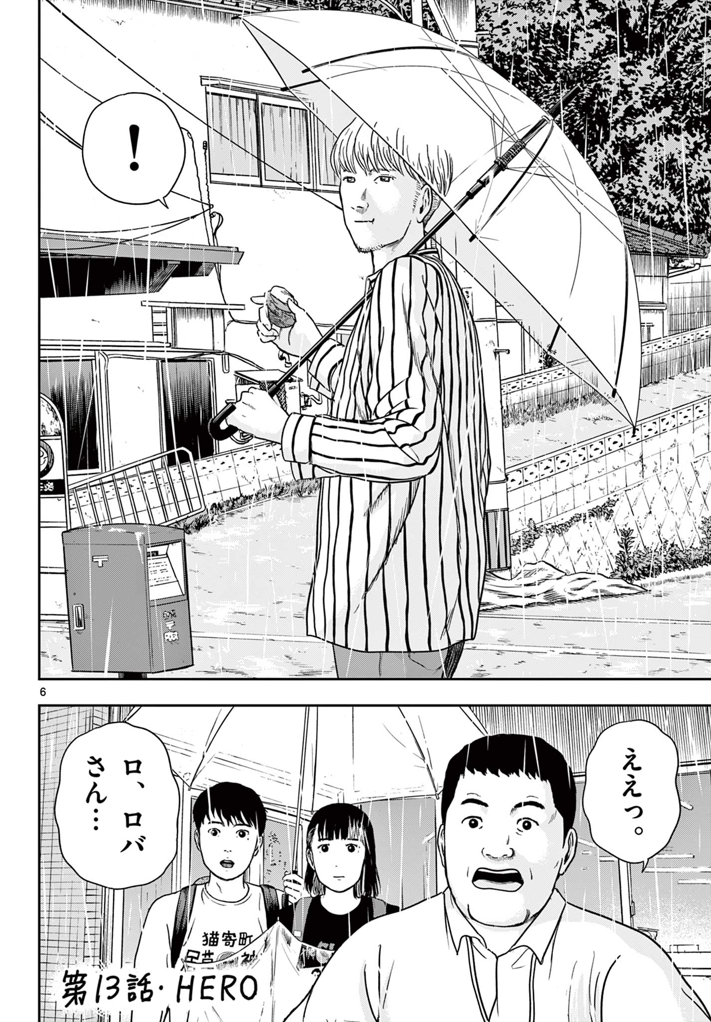 Read AKINA-CHAN KIMIGAKARU Chapter 13.1 [High Quality / Full] - Page 6 - nicomanga.net