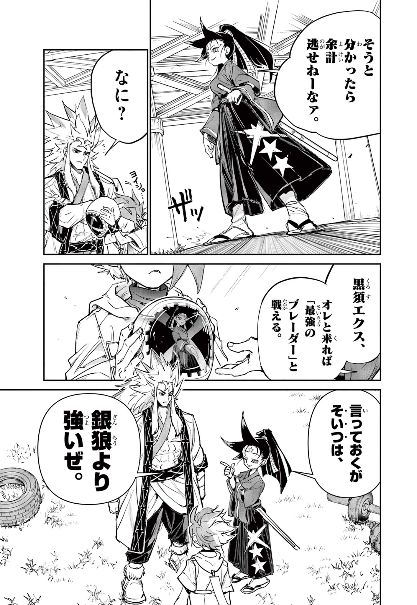 Read BEYBLADE X Chapter 17.2 [High Quality / Full] - Page 6 - nicomanga.com