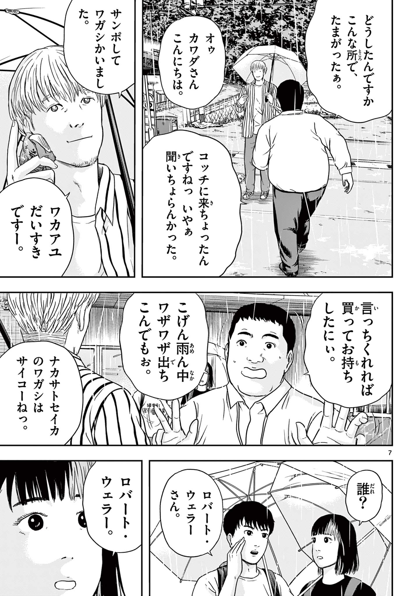 Read AKINA-CHAN KIMIGAKARU Chapter 13.1 [High Quality / Full] - Page 7 - nicomanga.net