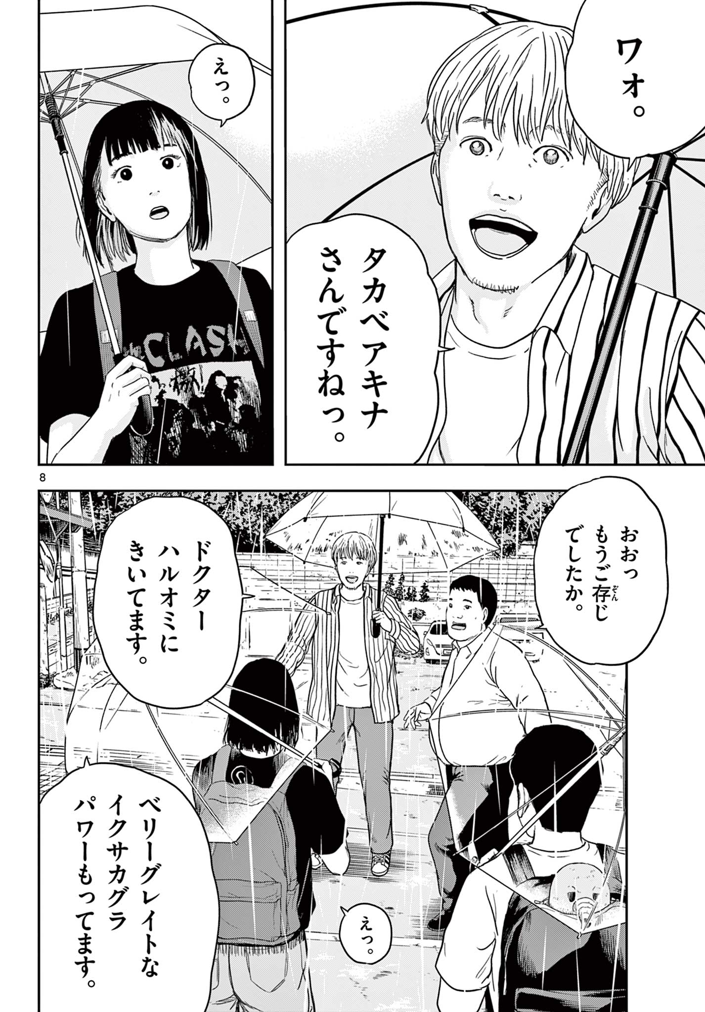 Read AKINA-CHAN KIMIGAKARU Chapter 13.1 [High Quality / Full] - Page 8 - nicomanga.net