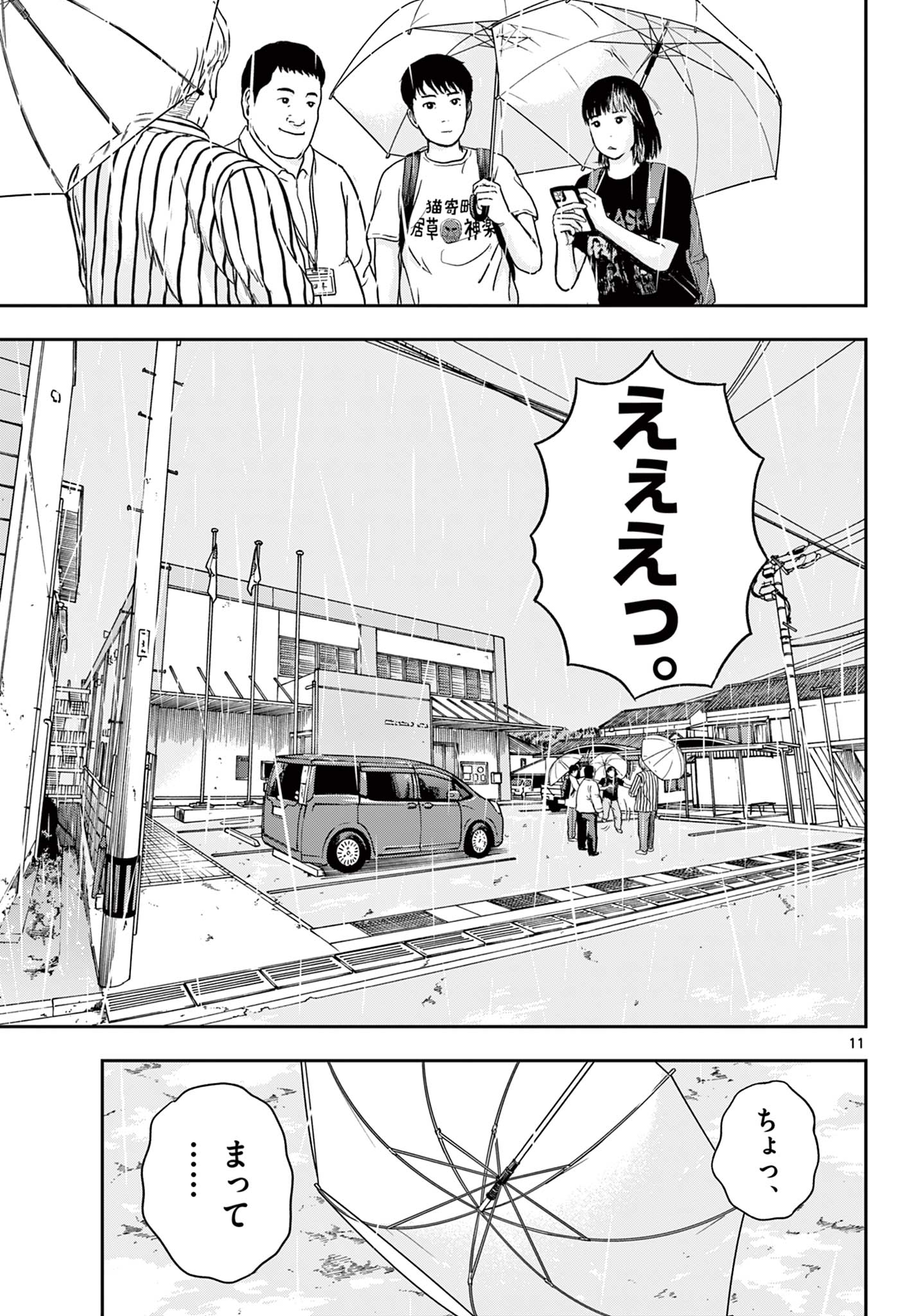 Read AKINA-CHAN KIMIGAKARU Chapter 13.1 [High Quality / Full] - Page 11 - nicomanga.net