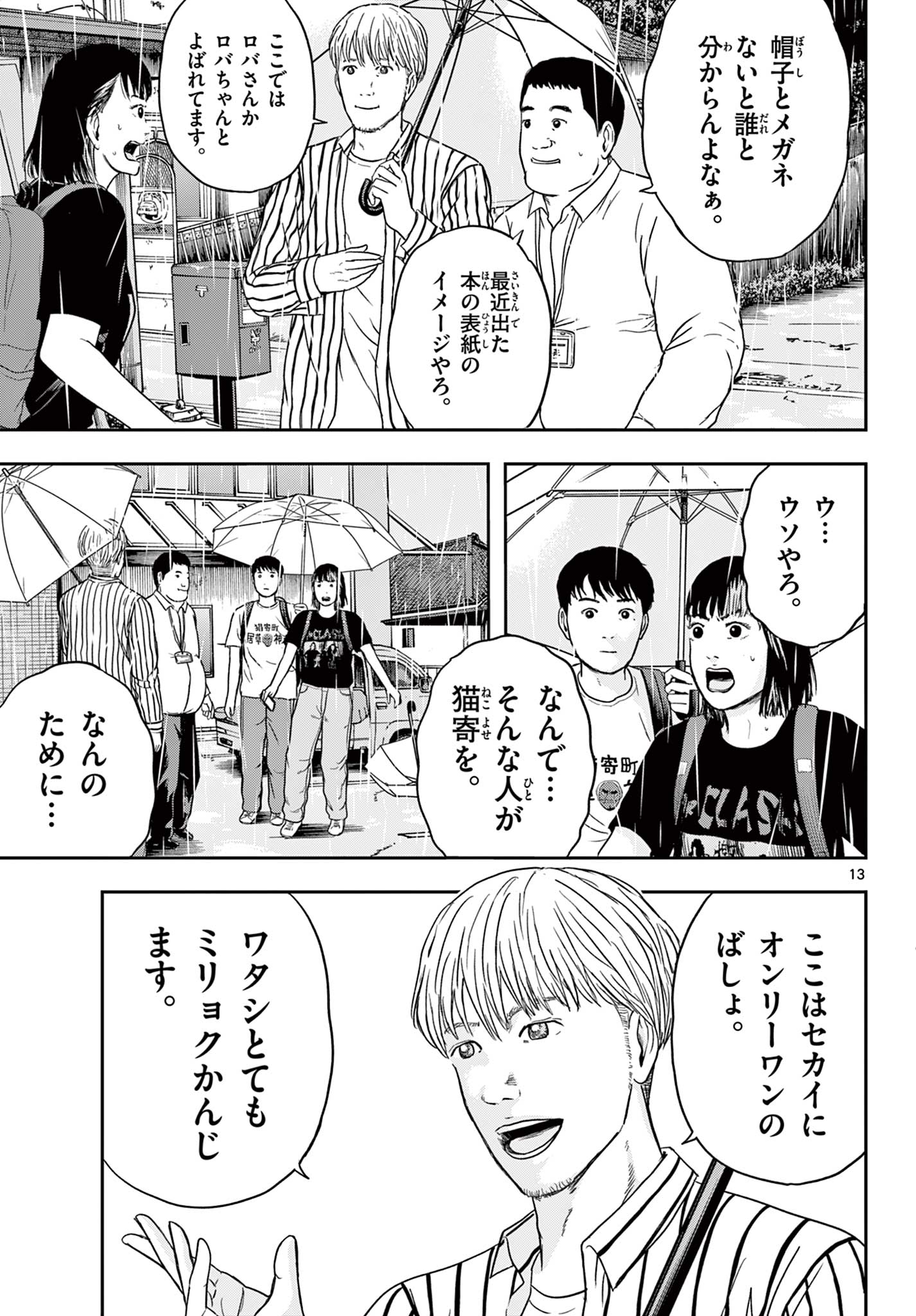 Read AKINA-CHAN KIMIGAKARU Chapter 13.1 [High Quality / Full] - Page 13 - nicomanga.net