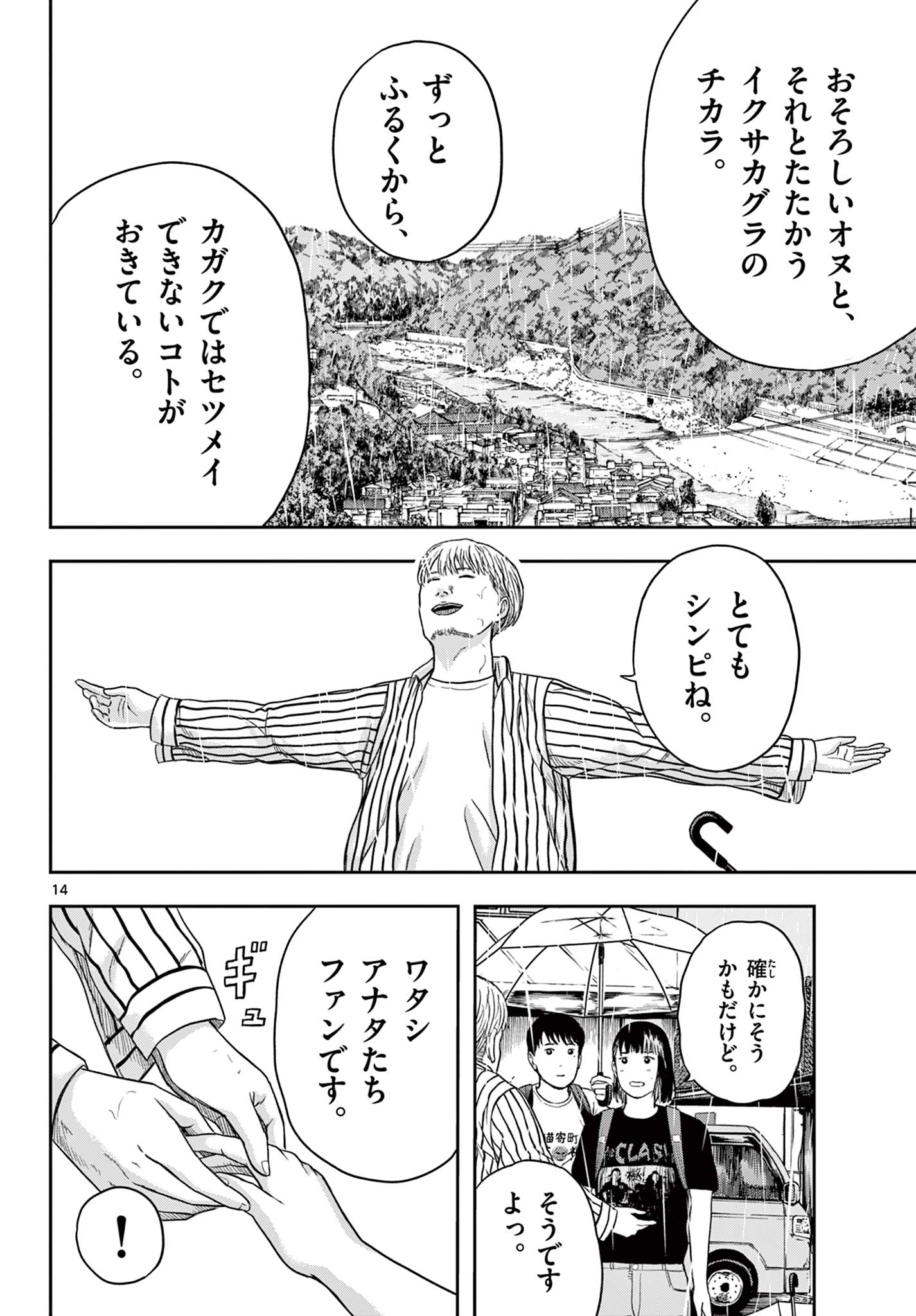 Read AKINA-CHAN KIMIGAKARU Chapter 13.1 [High Quality / Full] - Page 14 - nicomanga.net