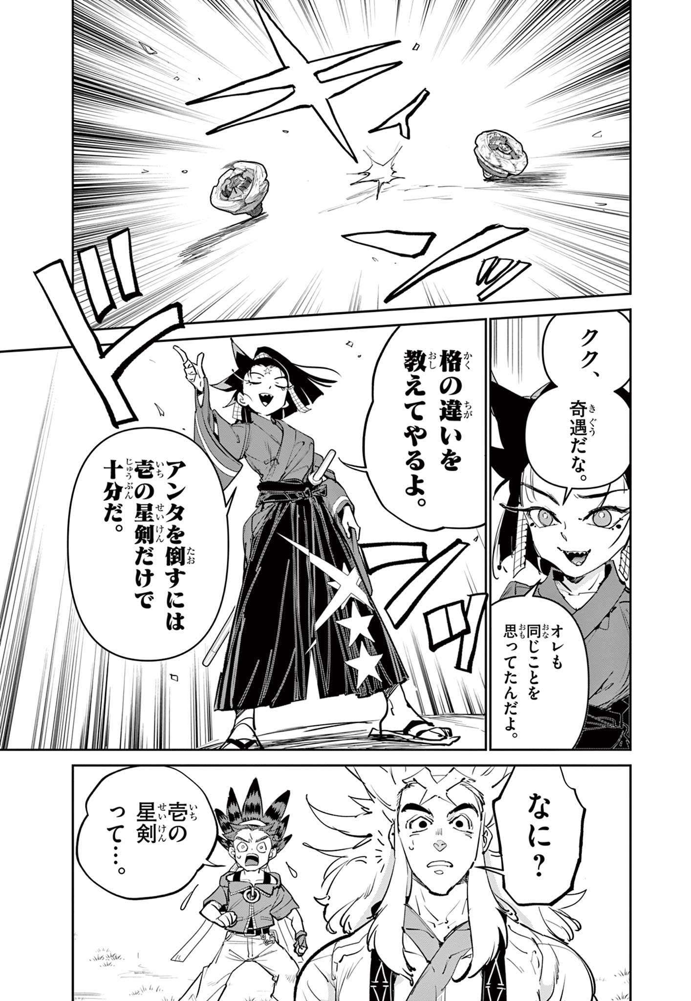 Read BEYBLADE X Chapter 17.2 [High Quality / Full] - Page 14 - nicomanga.com