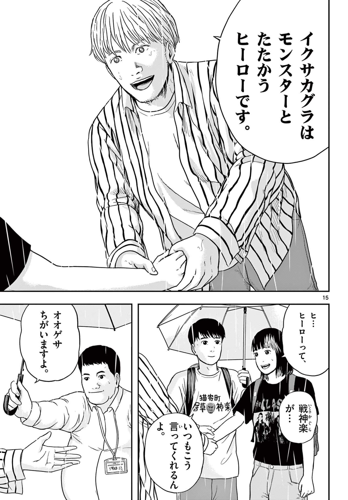 Read AKINA-CHAN KIMIGAKARU Chapter 13.1 [High Quality / Full] - Page 15 - nicomanga.net