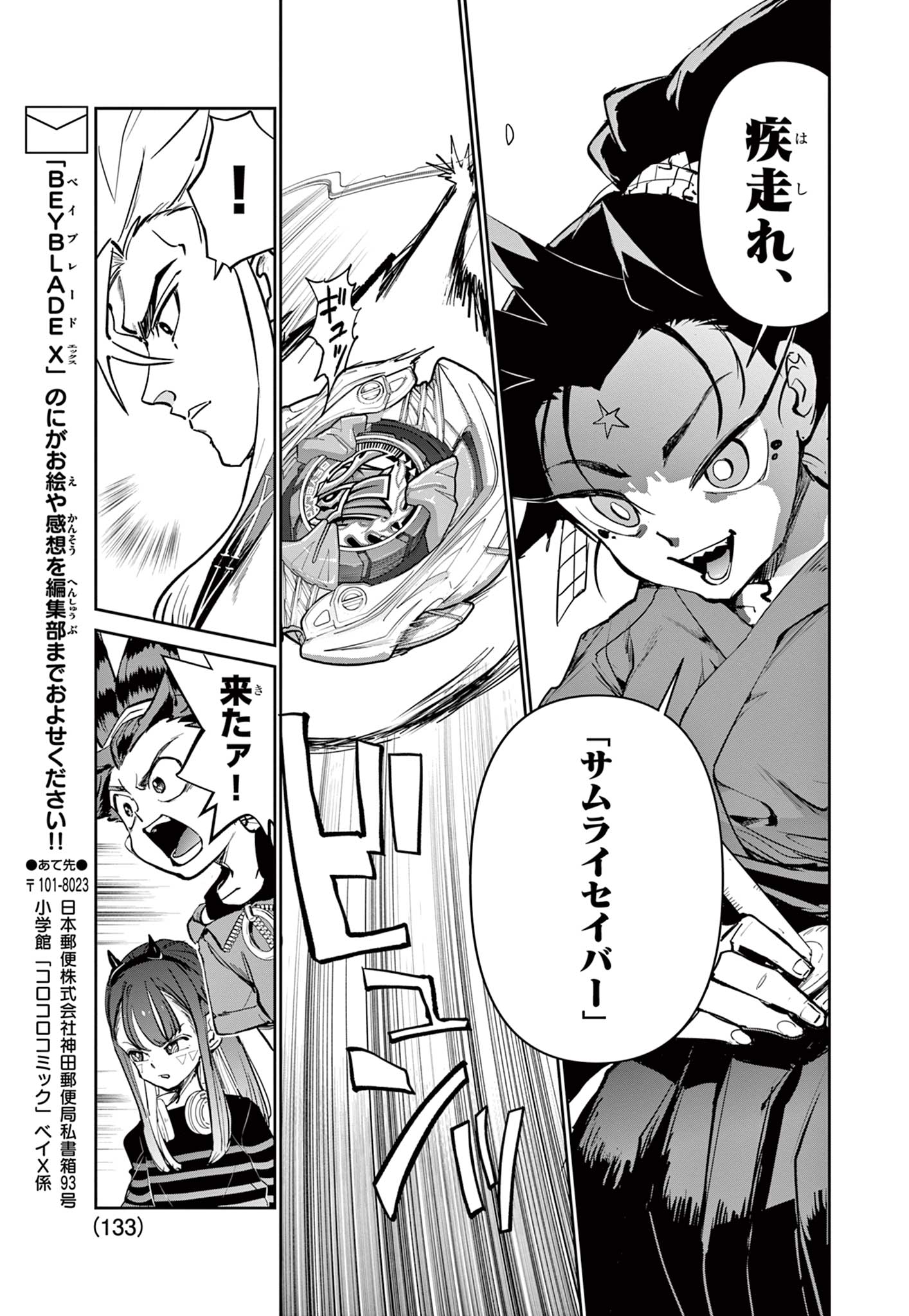 Read BEYBLADE X Chapter 17.2 [High Quality / Full] - Page 16 - nicomanga.com