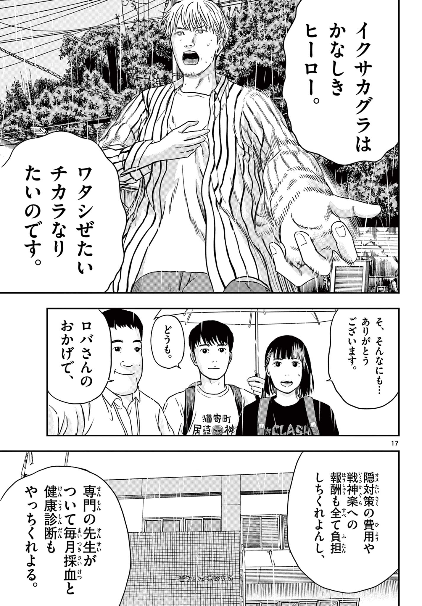 Read AKINA-CHAN KIMIGAKARU Chapter 13.1 [High Quality / Full] - Page 17 - nicomanga.net