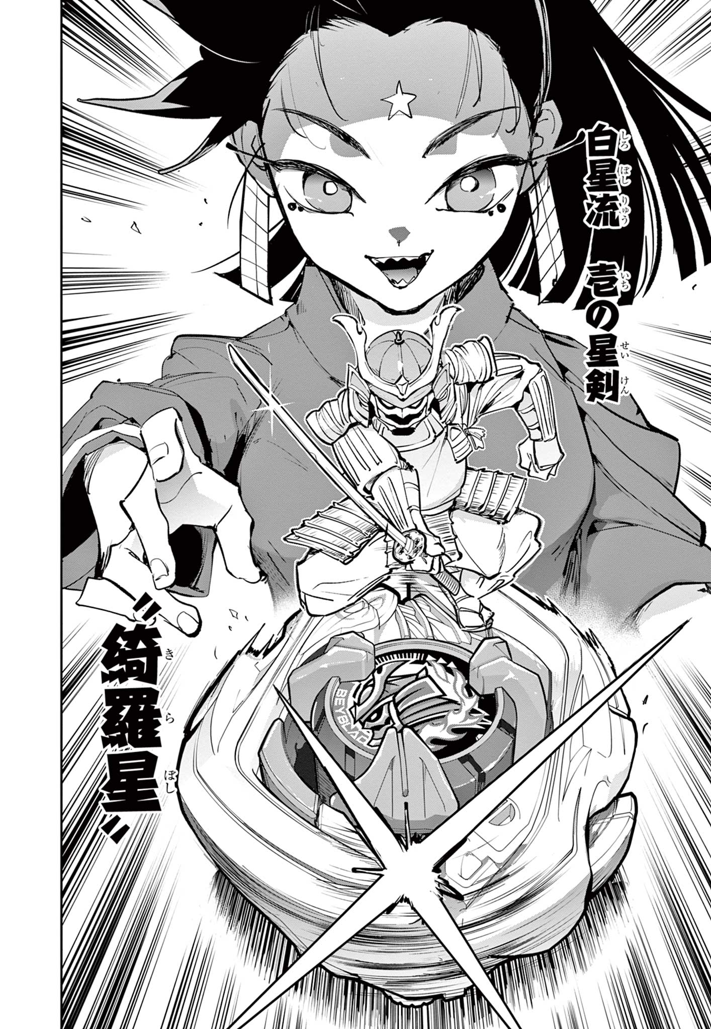 Read BEYBLADE X Chapter 17.2 [High Quality / Full] - Page 17 - nicomanga.com