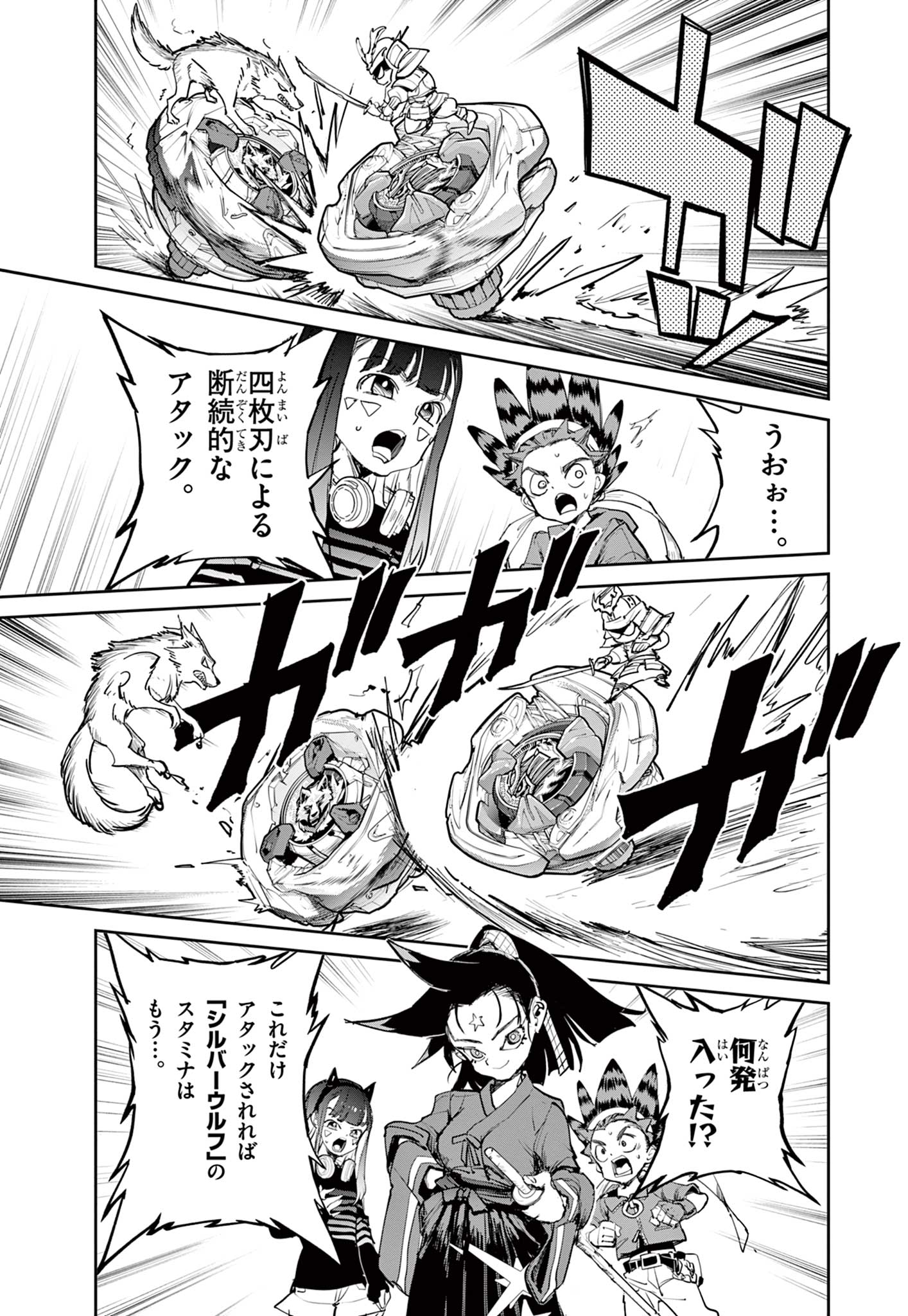 Read BEYBLADE X Chapter 17.2 [High Quality / Full] - Page 18 - nicomanga.com