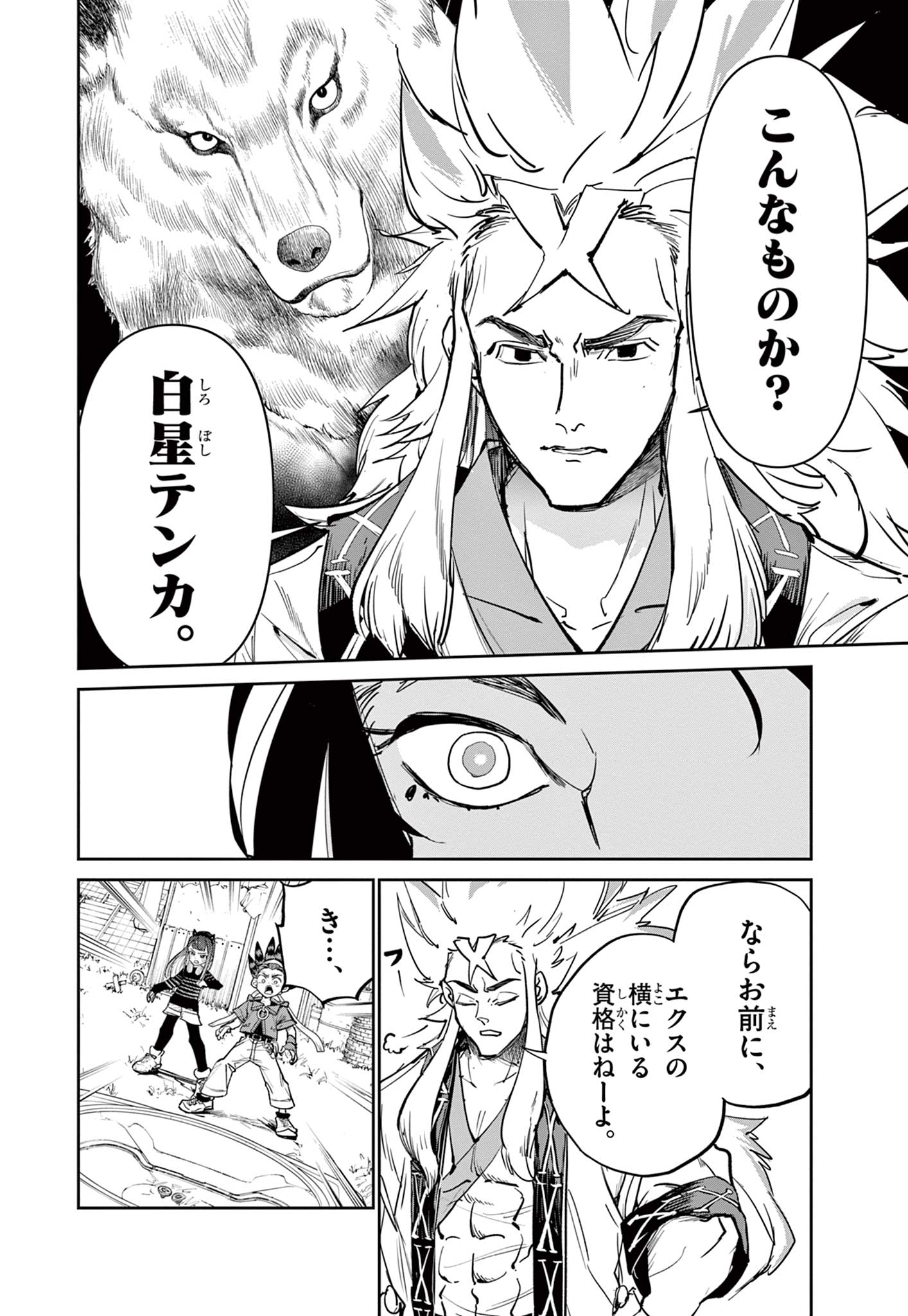 Read BEYBLADE X Chapter 17.2 [High Quality / Full] - Page 19 - nicomanga.com