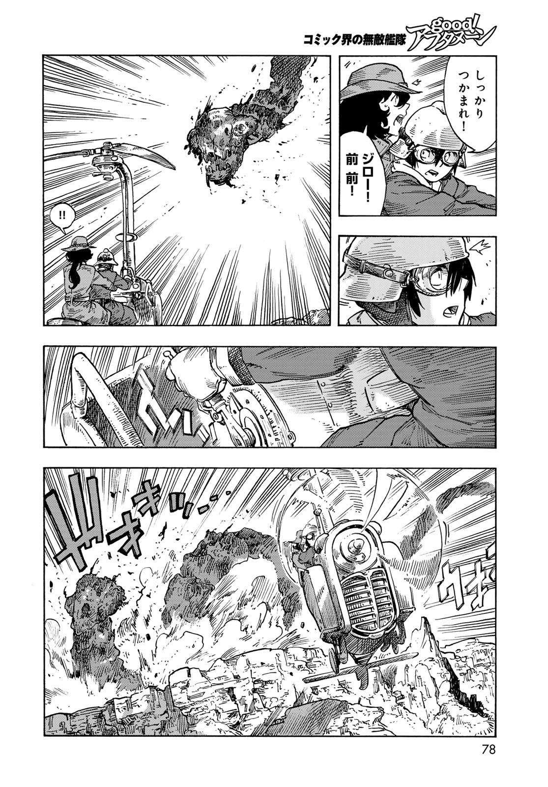 KUUTEI DRAGONS - RAW Chapter 89 page 20 - nihonkuni.com