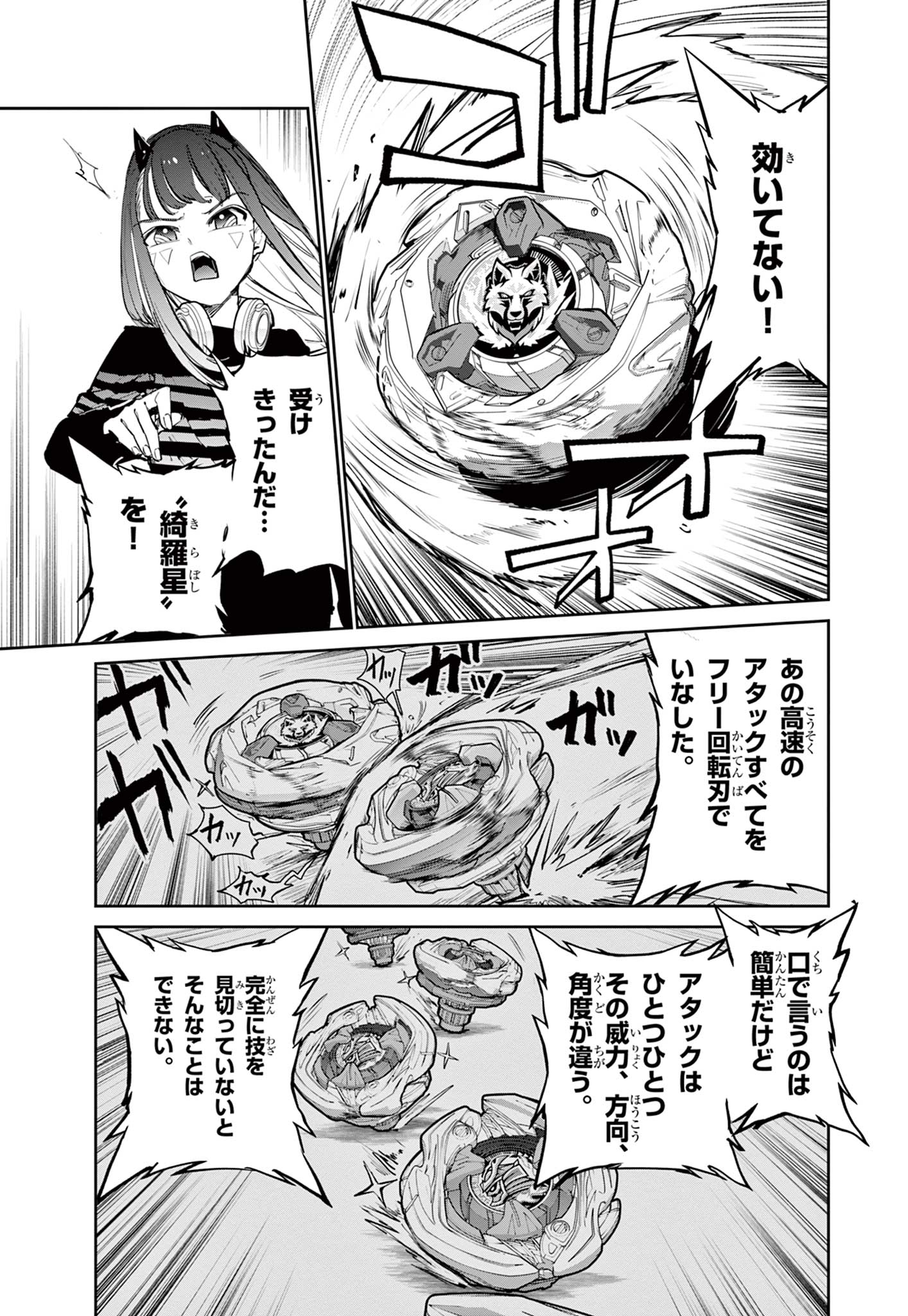 Read BEYBLADE X Chapter 17.2 [High Quality / Full] - Page 20 - nicomanga.com