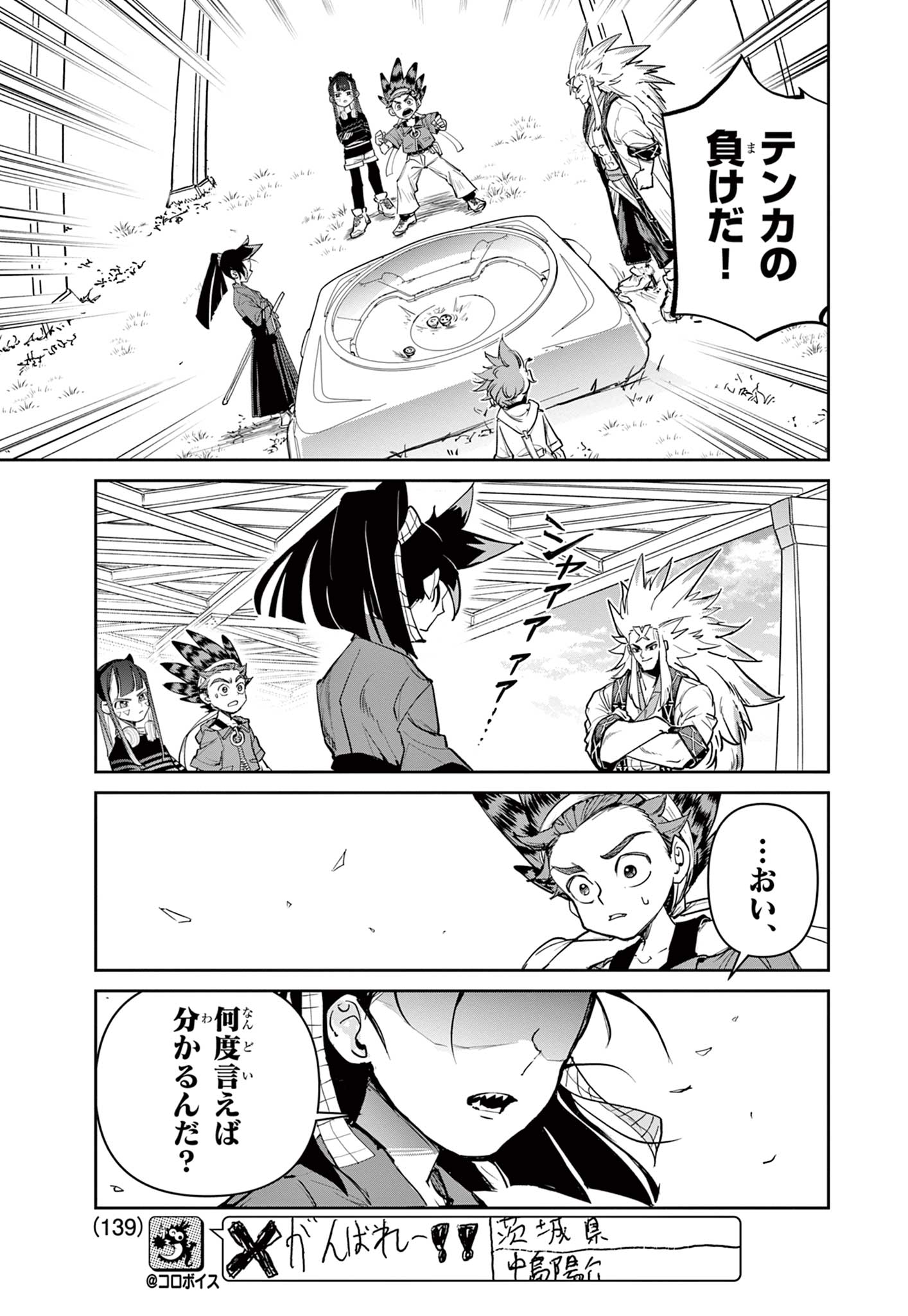 Read BEYBLADE X Chapter 17.2 [High Quality / Full] - Page 22 - nicomanga.com