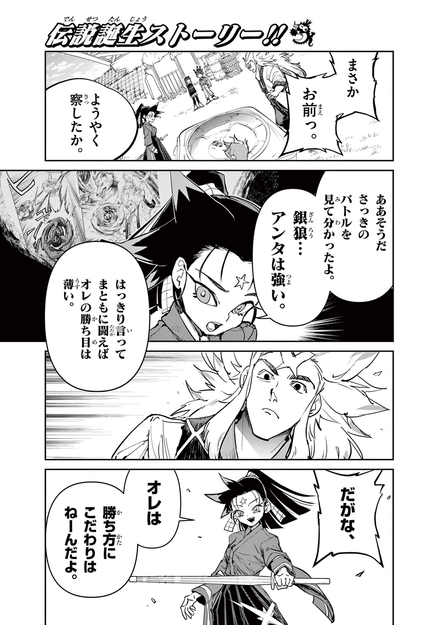 Read BEYBLADE X Chapter 17.2 [High Quality / Full] - Page 24 - nicomanga.com