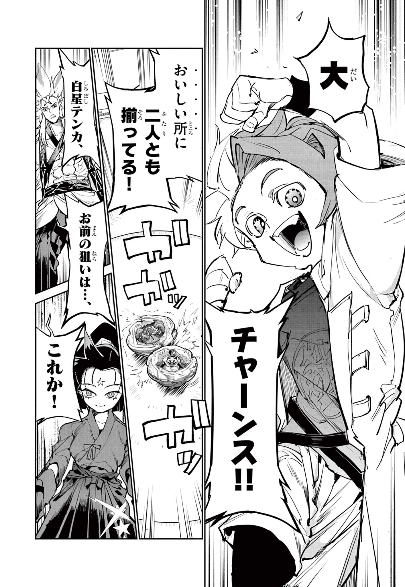 Read BEYBLADE X Chapter 17.2 [High Quality / Full] - Page 25 - nicomanga.com