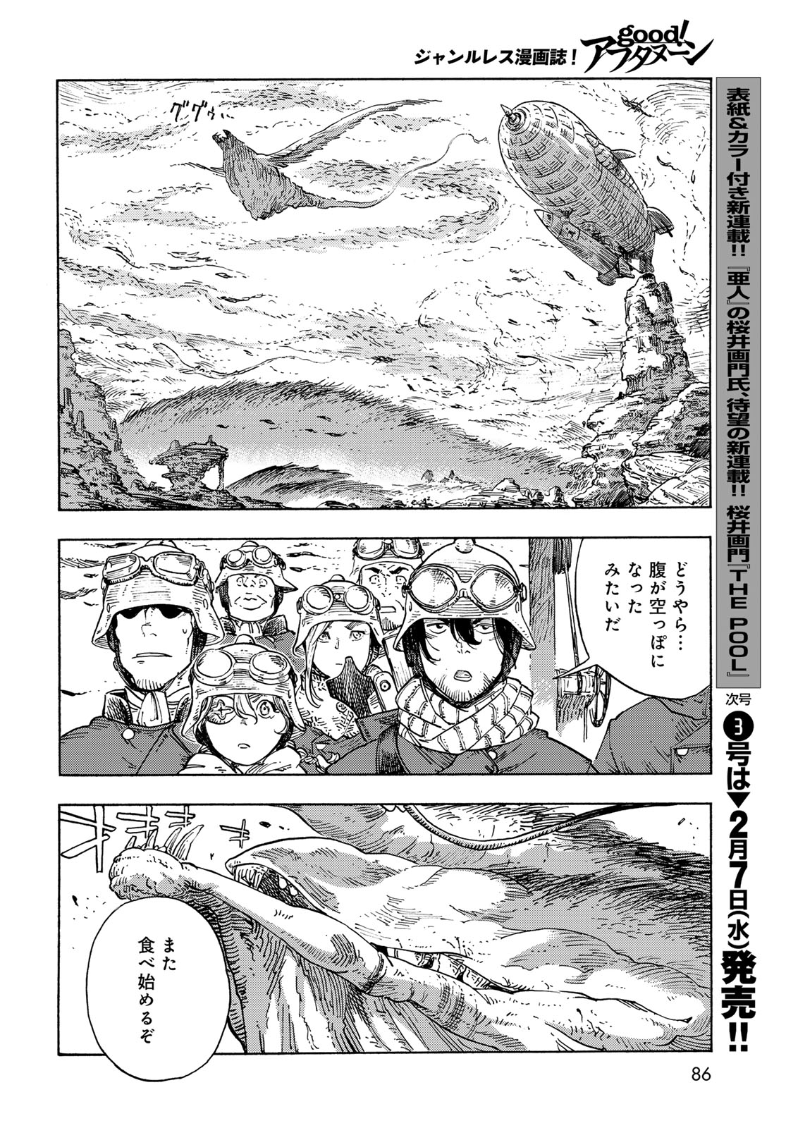 KUUTEI DRAGONS - RAW Chapter 89 page 28 - nihonkuni.com