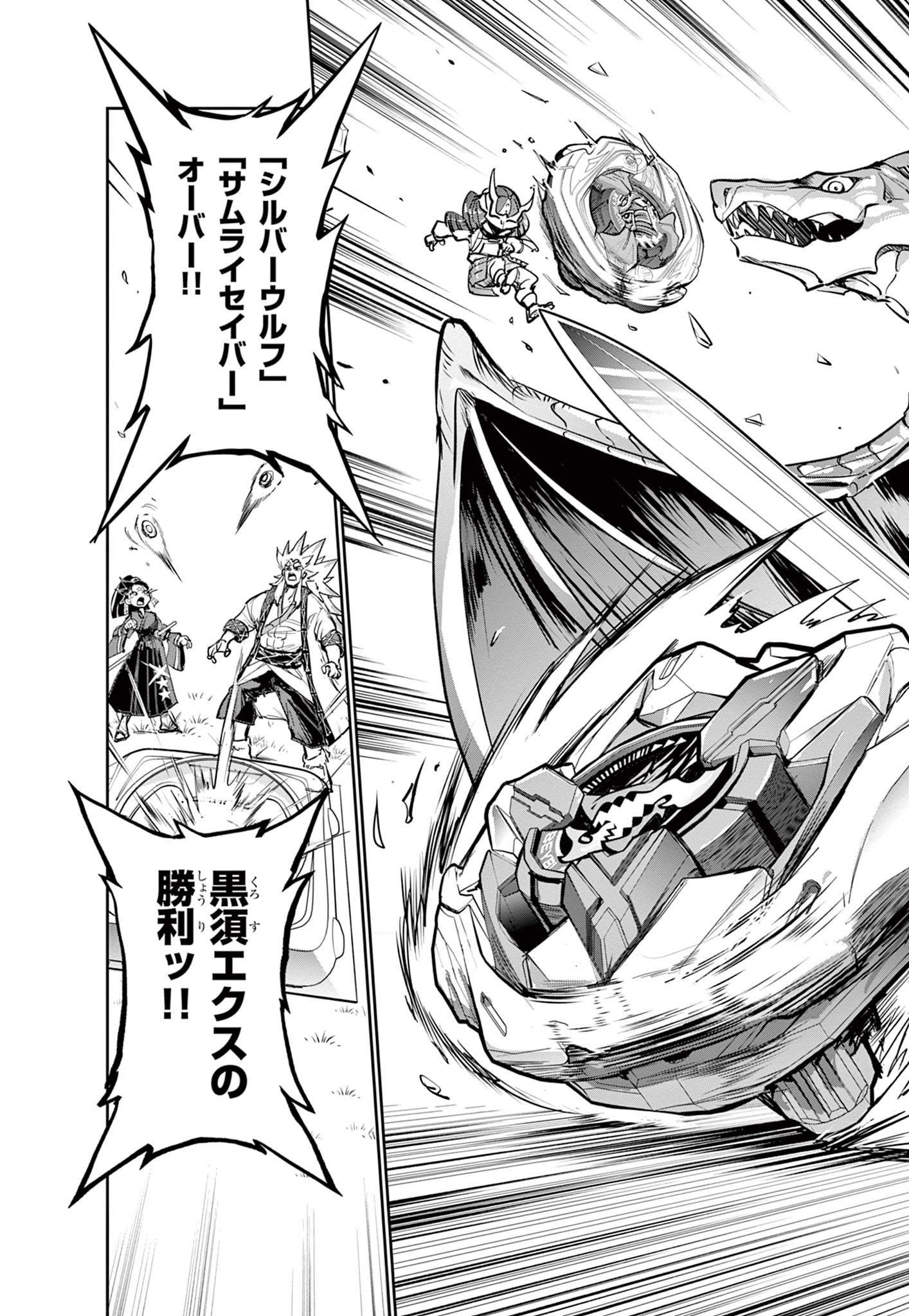 Read BEYBLADE X Chapter 17.2 [High Quality / Full] - Page 28 - nicomanga.com