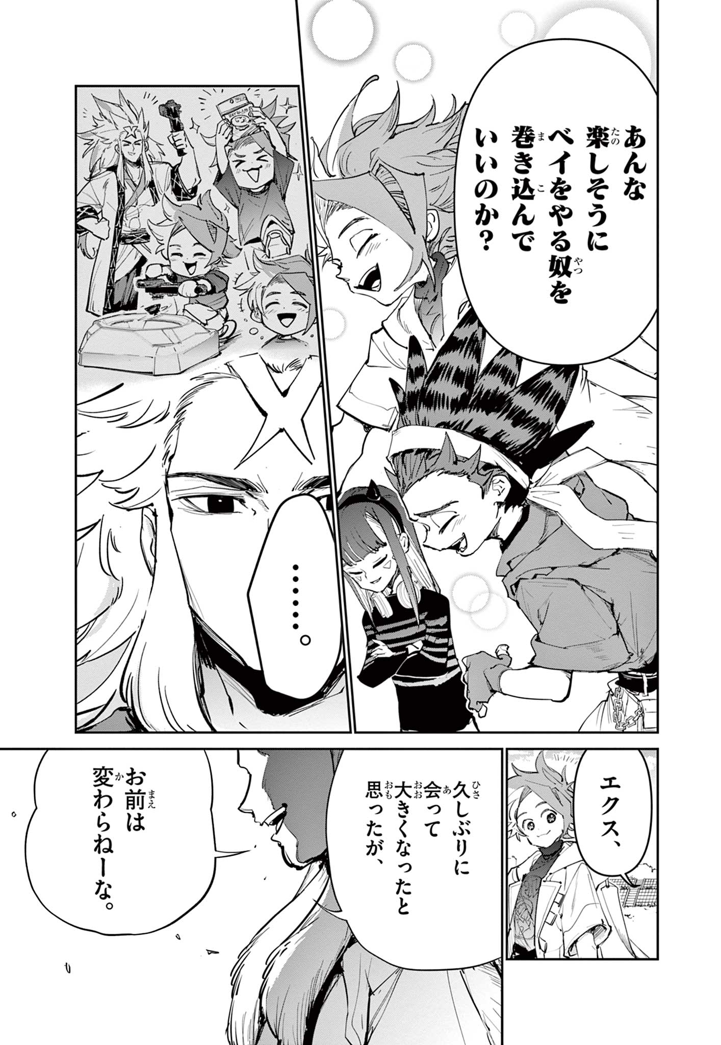 Read BEYBLADE X Chapter 17.2 [High Quality / Full] - Page 30 - nicomanga.com
