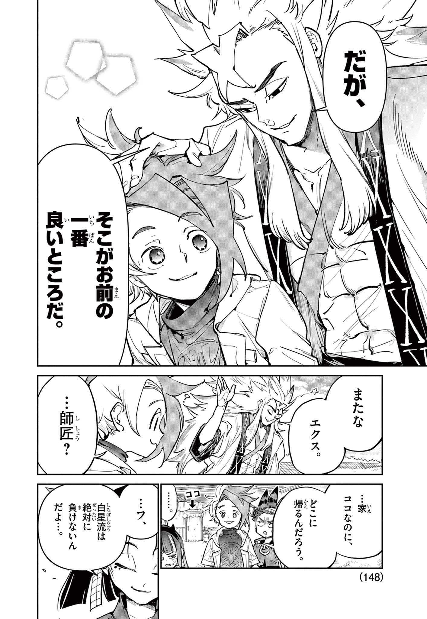 Read BEYBLADE X Chapter 17.2 [High Quality / Full] - Page 31 - nicomanga.com
