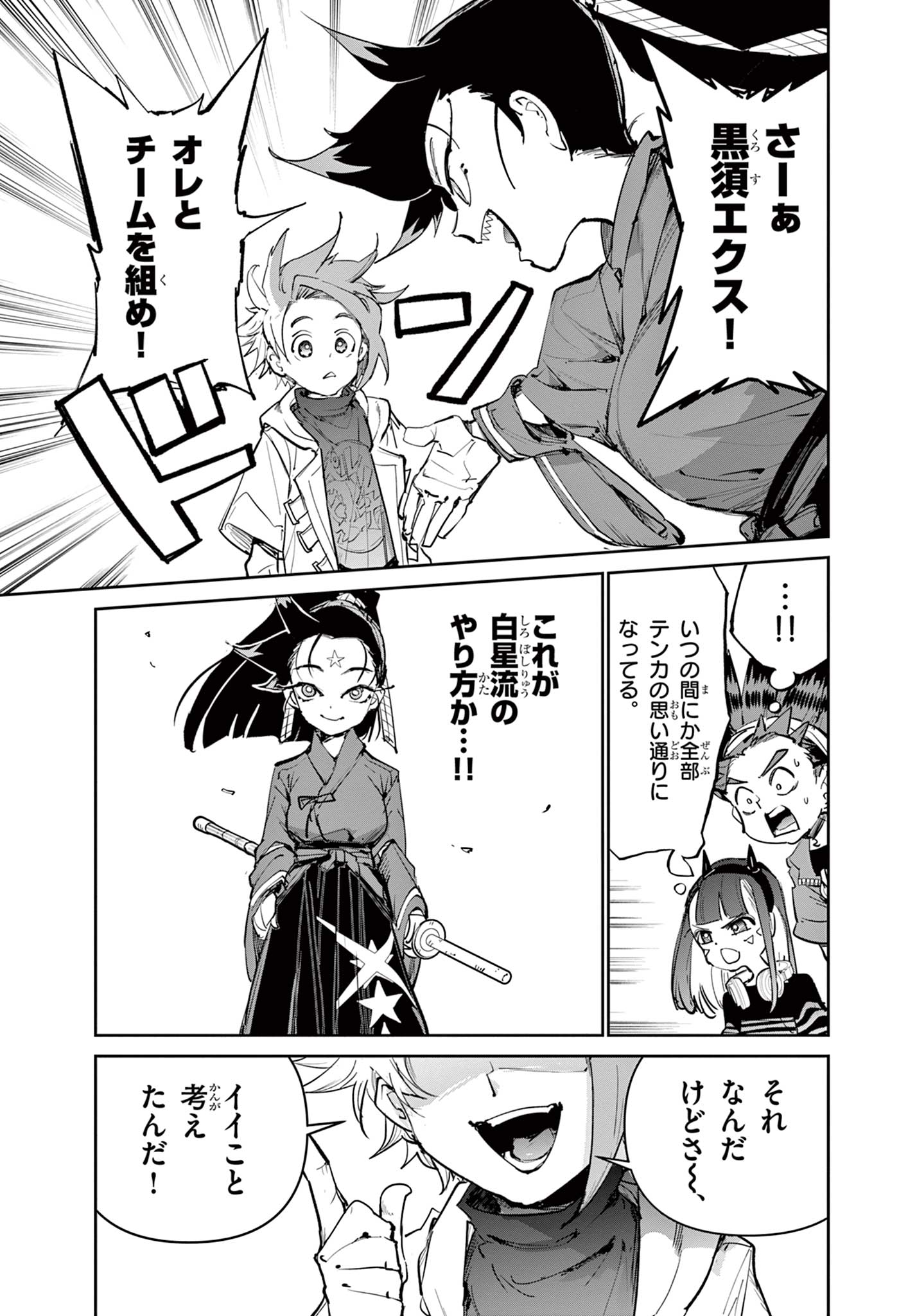 Read BEYBLADE X Chapter 17.2 [High Quality / Full] - Page 32 - nicomanga.com