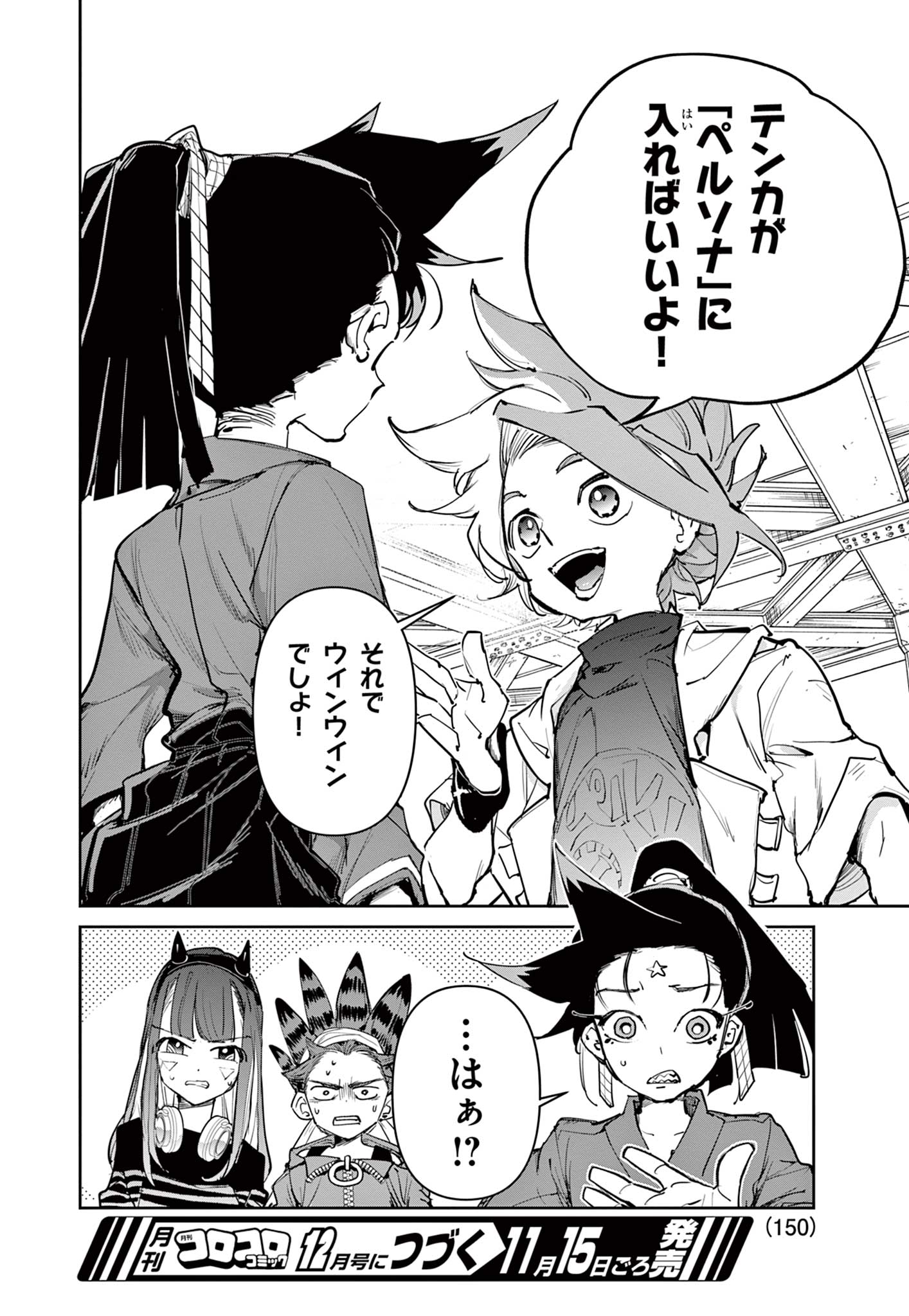 Read BEYBLADE X Chapter 17.2 [High Quality / Full] - Page 33 - nicomanga.com