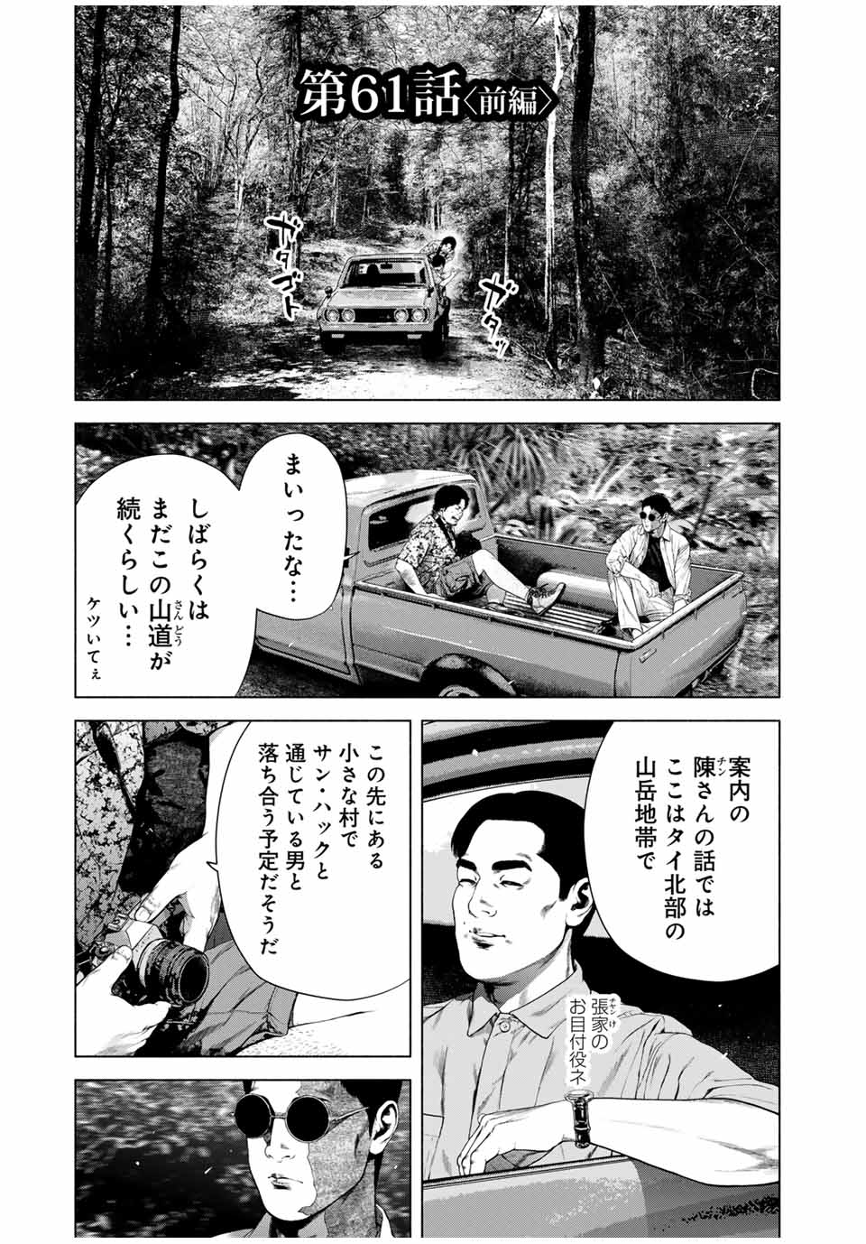 Read FURITSUMORE KODOKU NA SHI YO Chapter 61.1 [High Quality / Full] - Page 1 - nicomanga.net