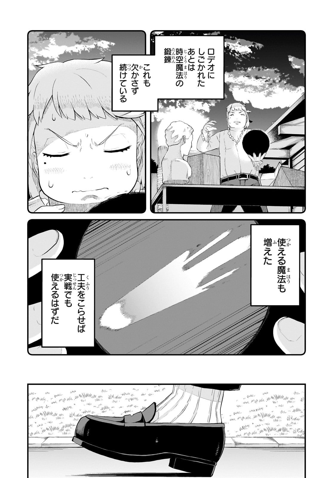 BUTA KIZOKU WA MIRAI WO KIRI HIRAKU YOU DESU Chapter 7.1 - Page 2