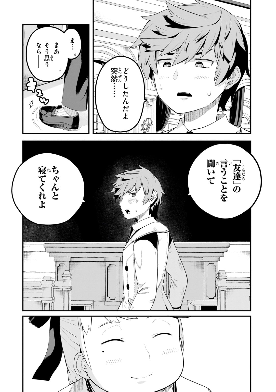BUTA KIZOKU WA MIRAI WO KIRI HIRAKU YOU DESU Chapter 7.2 - Page 2
