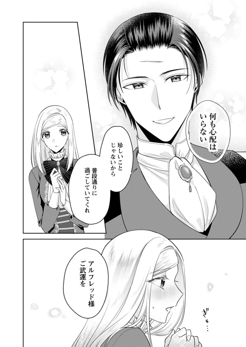 Read POJI-TEIBU REIJOU FURŌRA NO SHIAWASE NA KEIYAKU KEKKON Chapter 13.1 [High Quality / Full] - Page 2 - nicomanga.net