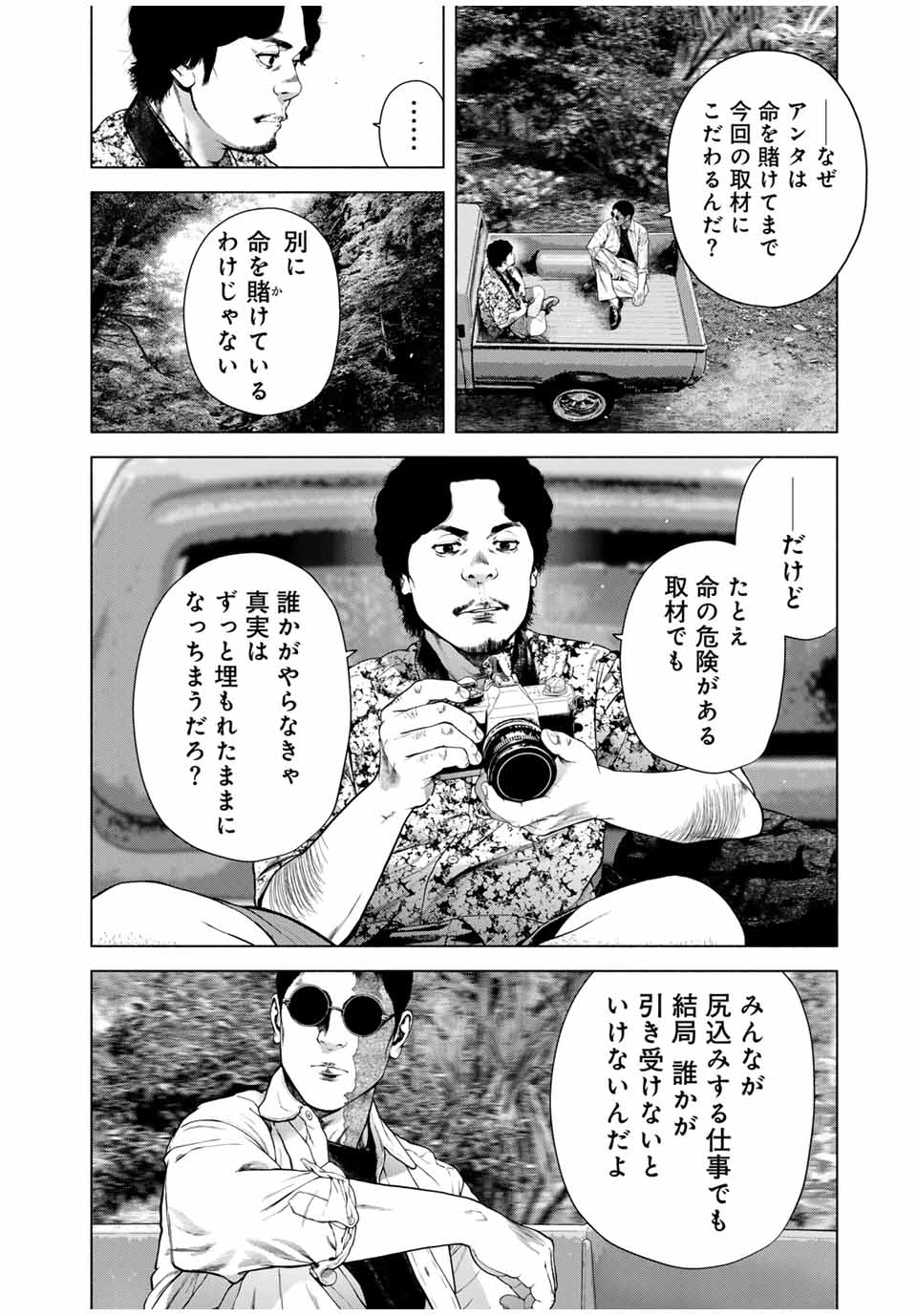 Read FURITSUMORE KODOKU NA SHI YO Chapter 61.1 [High Quality / Full] - Page 2 - nicomanga.net