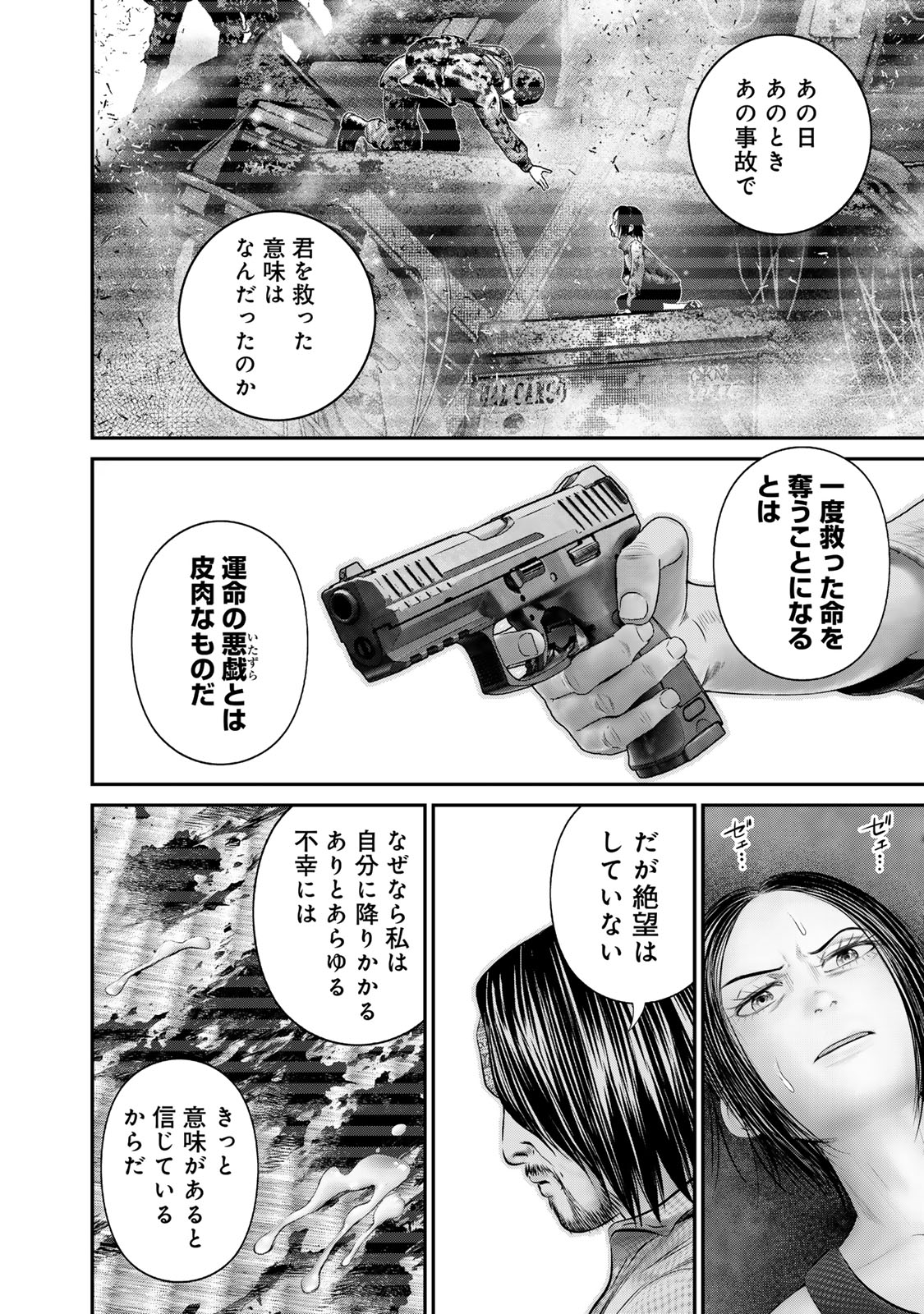 Rikujoujieitai Tokumu Chouhou Kikan Chapter 60 page 2 - nihonkuni.com