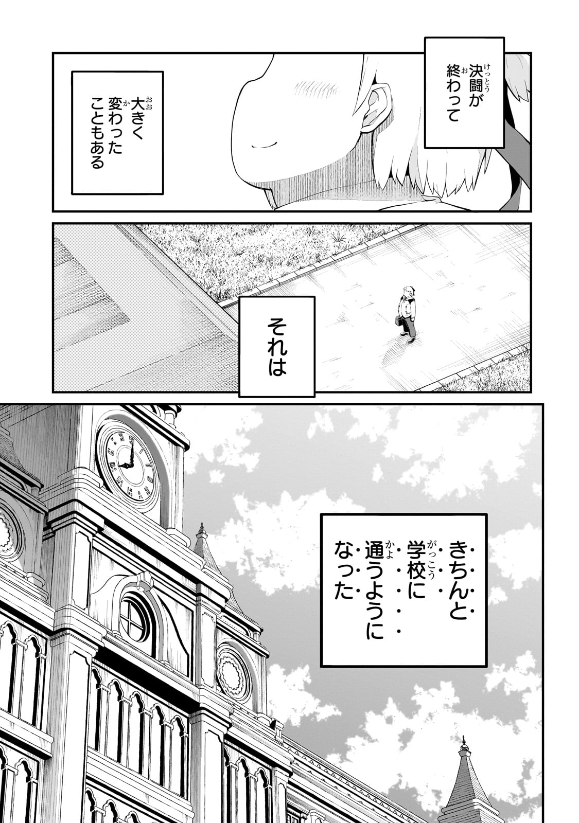 BUTA KIZOKU WA MIRAI WO KIRI HIRAKU YOU DESU Chapter 7.1 - Page 3