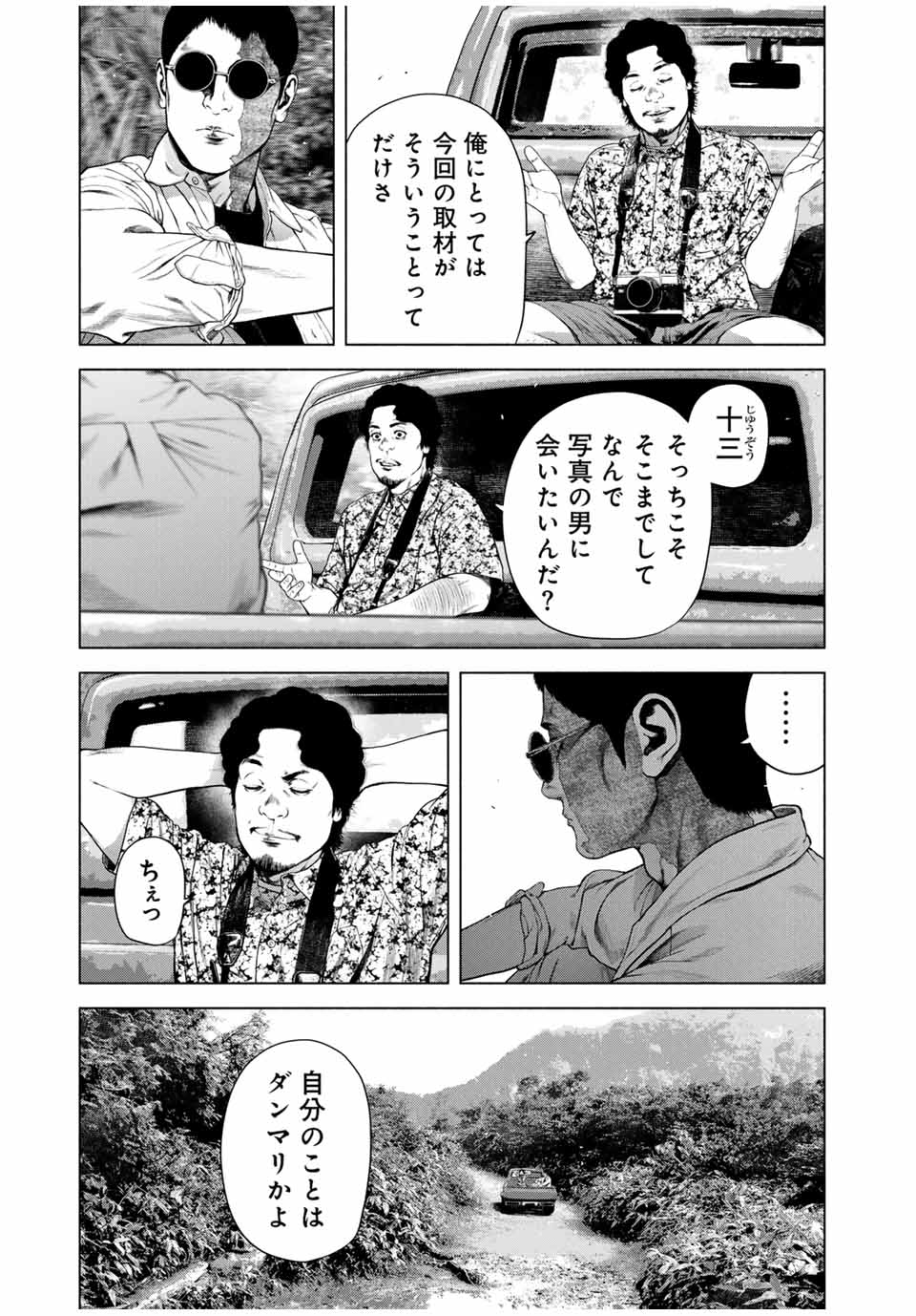 Read FURITSUMORE KODOKU NA SHI YO Chapter 61.1 [High Quality / Full] - Page 3 - nicomanga.net