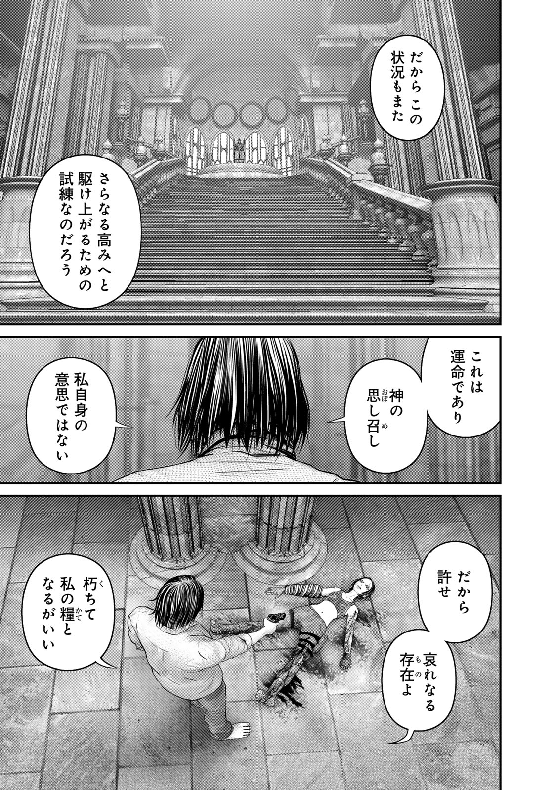 Rikujoujieitai Tokumu Chouhou Kikan Chapter 60 page 3 - nihonkuni.com