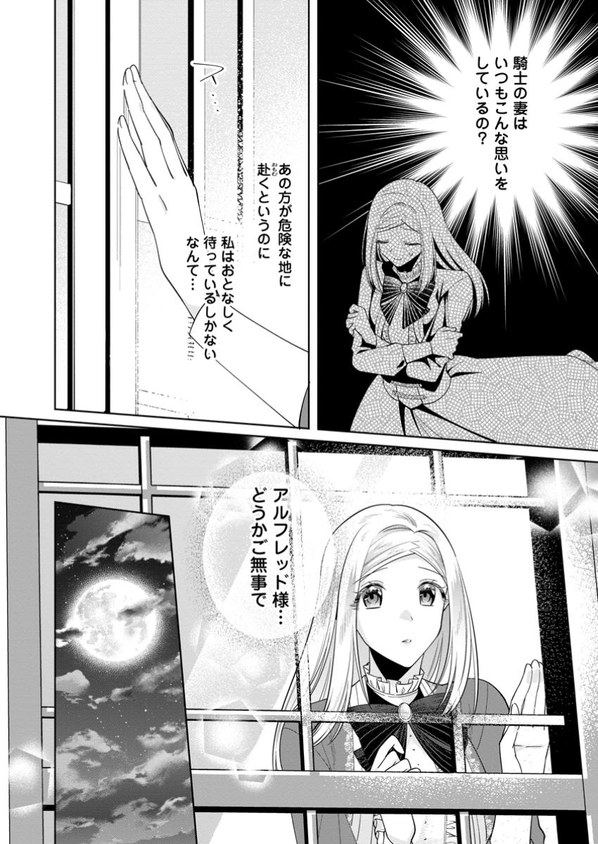 Read POJI-TEIBU REIJOU FURŌRA NO SHIAWASE NA KEIYAKU KEKKON Chapter 13.1 [High Quality / Full] - Page 4 - nicomanga.net