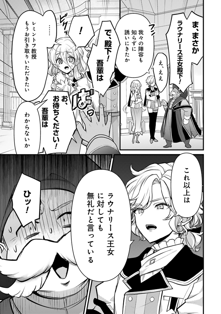 Read RYUU NI SODATERARETA SAIKYOU - SUBETE WO KIWAMETA SHOUNEN WA NINGENKAI WO MUSOU SURU Chapter 26.2 [High Quality / Full] - Page 4 - nicomanga.net