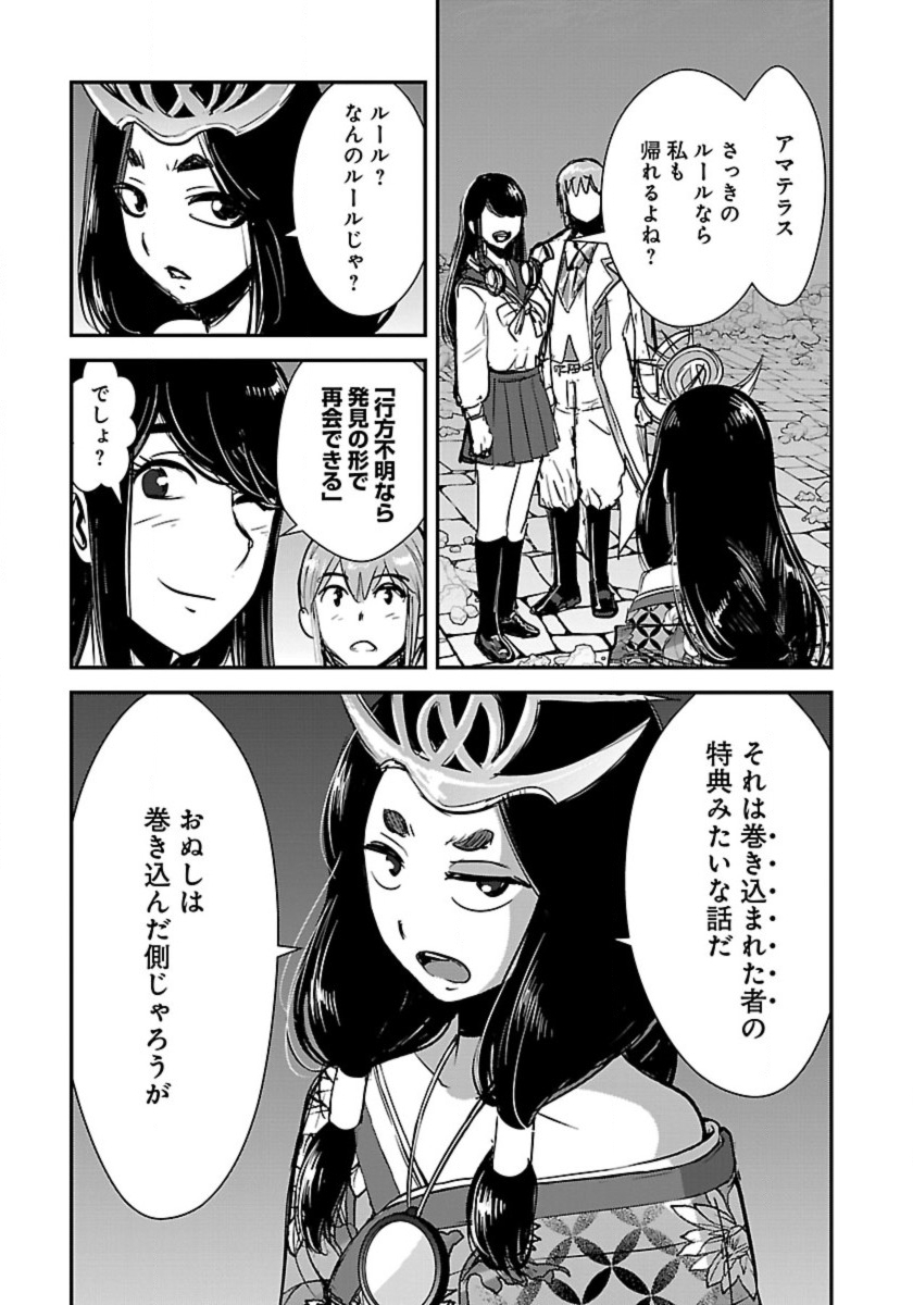 MAKIKOMARETE ISEKAI TENI SURU YATSU WA, TAITEI CHEAT - RAW Chapter 60 - Page 3