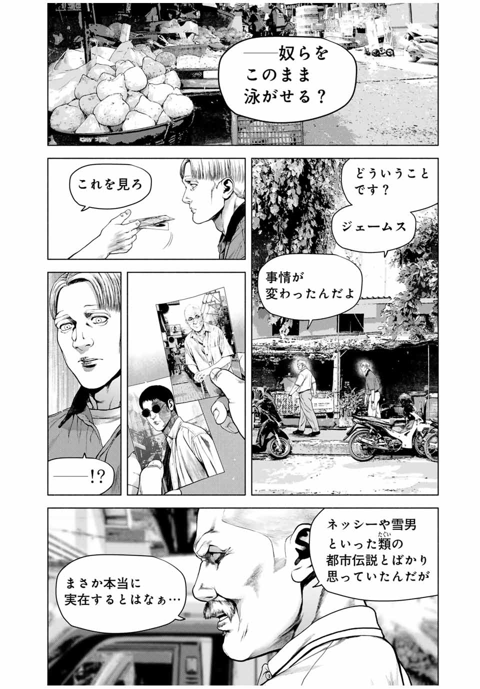 Read FURITSUMORE KODOKU NA SHI YO Chapter 61.1 [High Quality / Full] - Page 4 - nicomanga.net