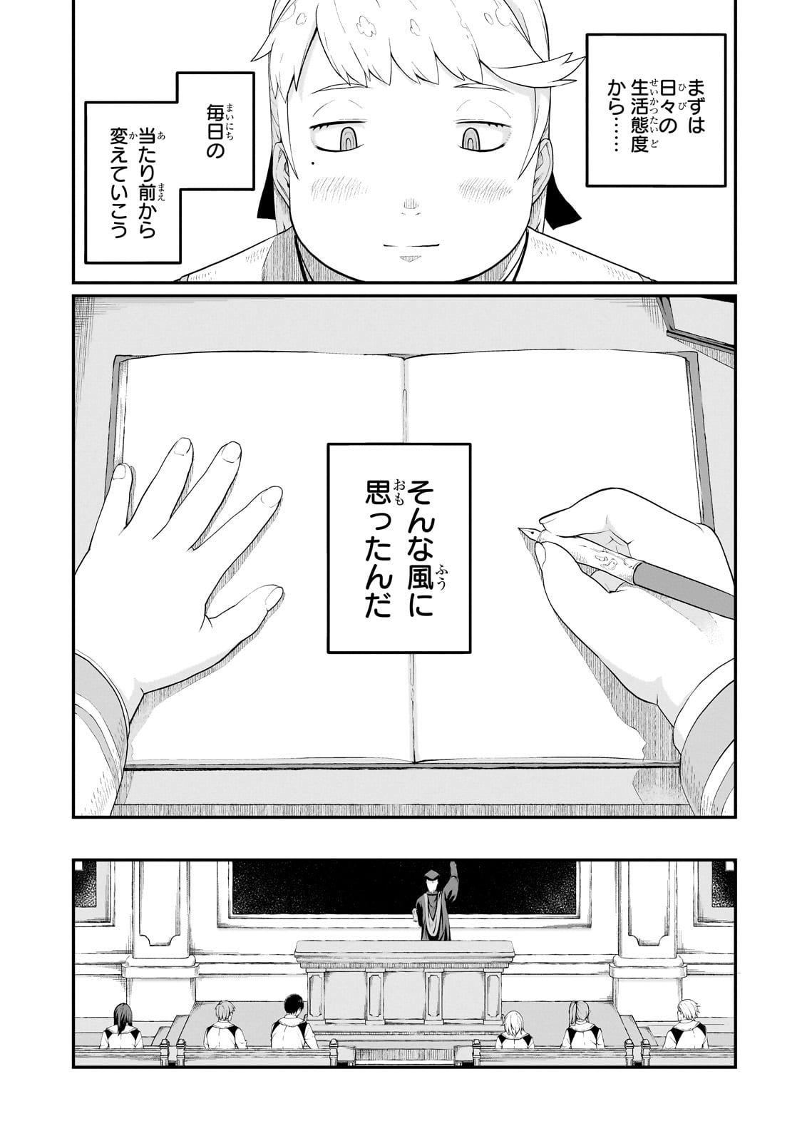 BUTA KIZOKU WA MIRAI WO KIRI HIRAKU YOU DESU Chapter 7.1 - Page 5
