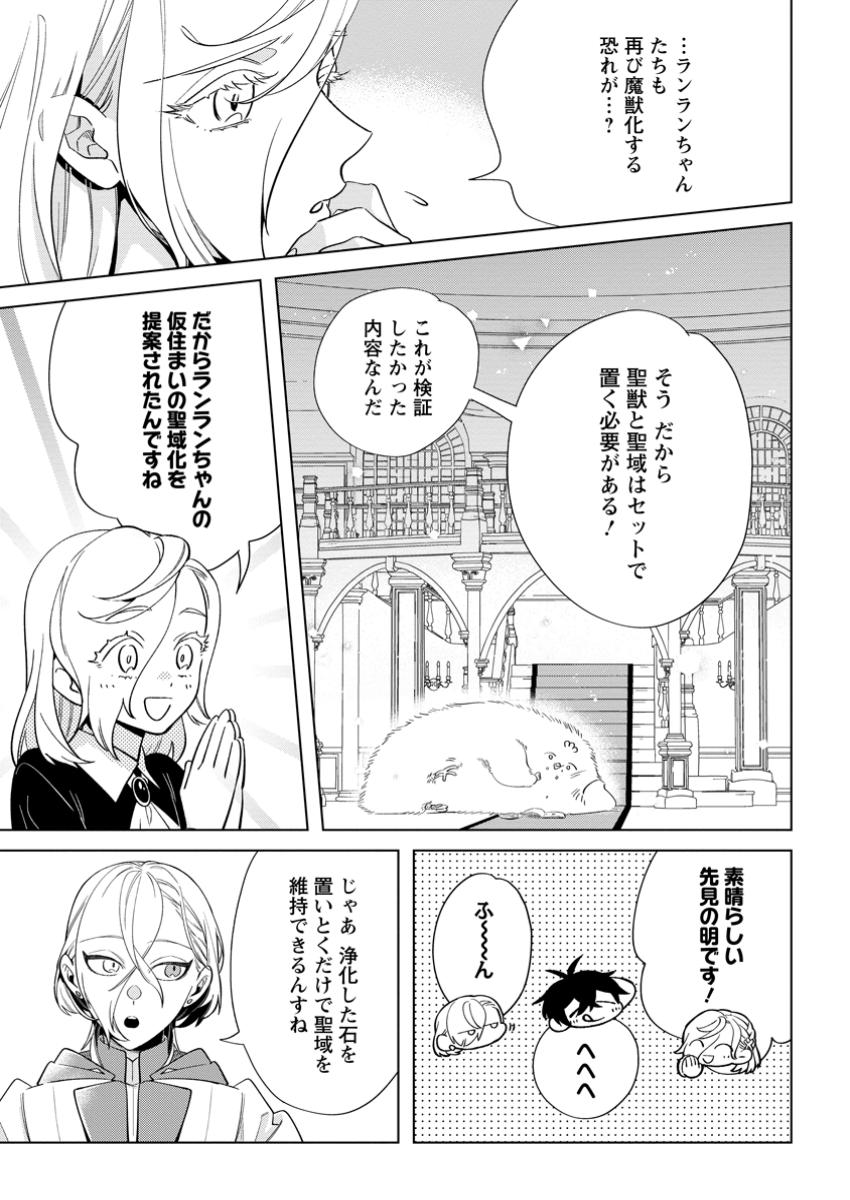 Read DARE NI MO AISARENAI NO DE YUKA WO MIGAITE ITARA SOKO GA SEIIKI-KA SHITA REIJOU NO HANASHI Chapter 19.1 [High Quality / Full] - Page 5 - nicomanga.net