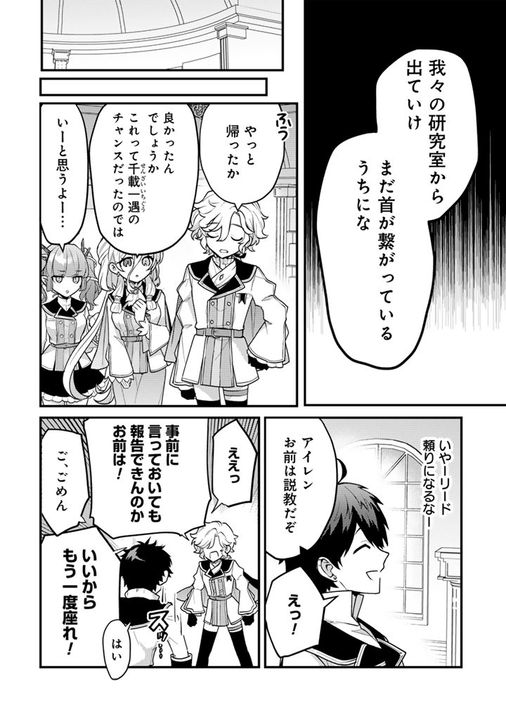 Read RYUU NI SODATERARETA SAIKYOU - SUBETE WO KIWAMETA SHOUNEN WA NINGENKAI WO MUSOU SURU Chapter 26.2 [High Quality / Full] - Page 5 - nicomanga.net