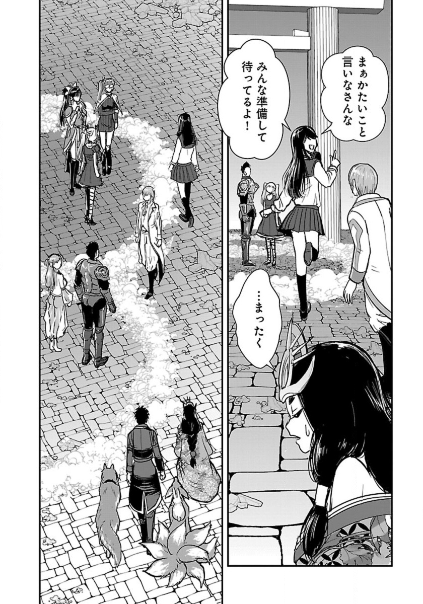 MAKIKOMARETE ISEKAI TENI SURU YATSU WA, TAITEI CHEAT - RAW Chapter 60 - Page 4