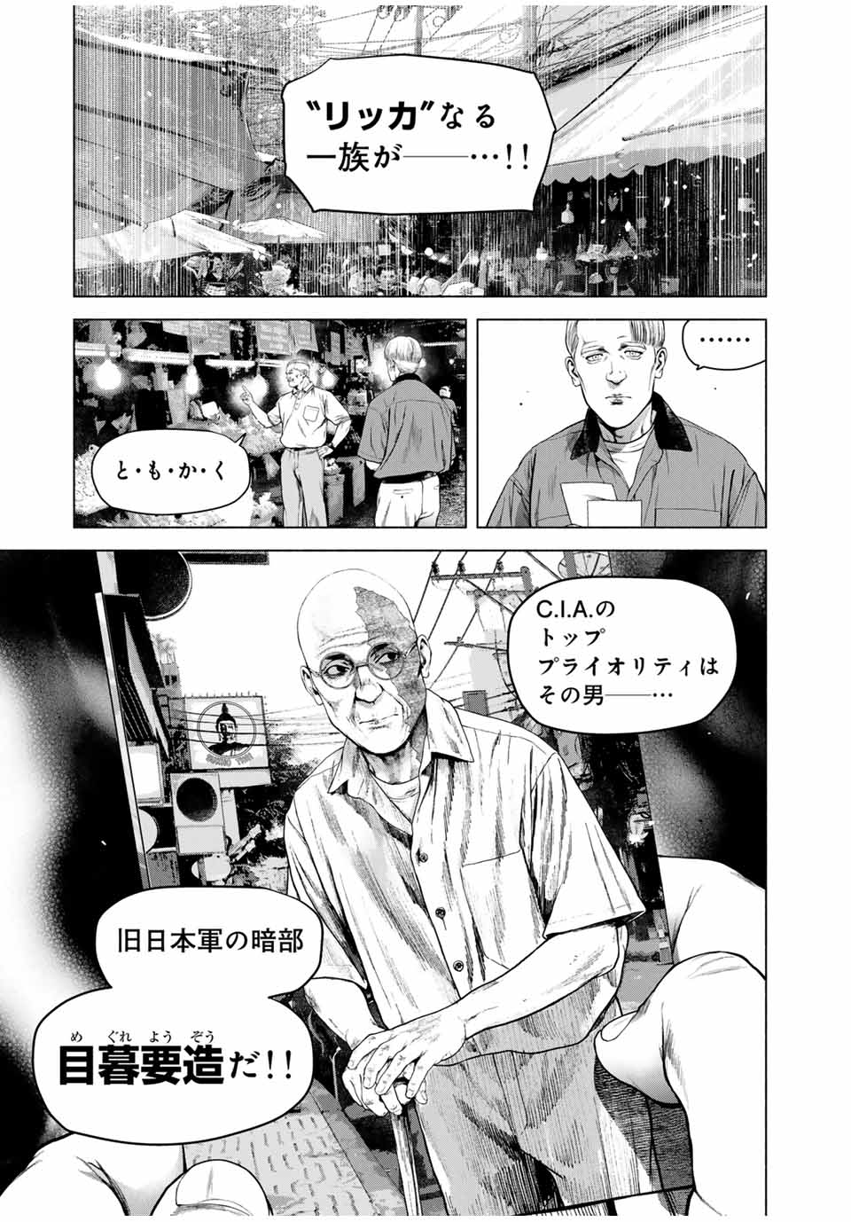 Read FURITSUMORE KODOKU NA SHI YO Chapter 61.1 [High Quality / Full] - Page 5 - nicomanga.net