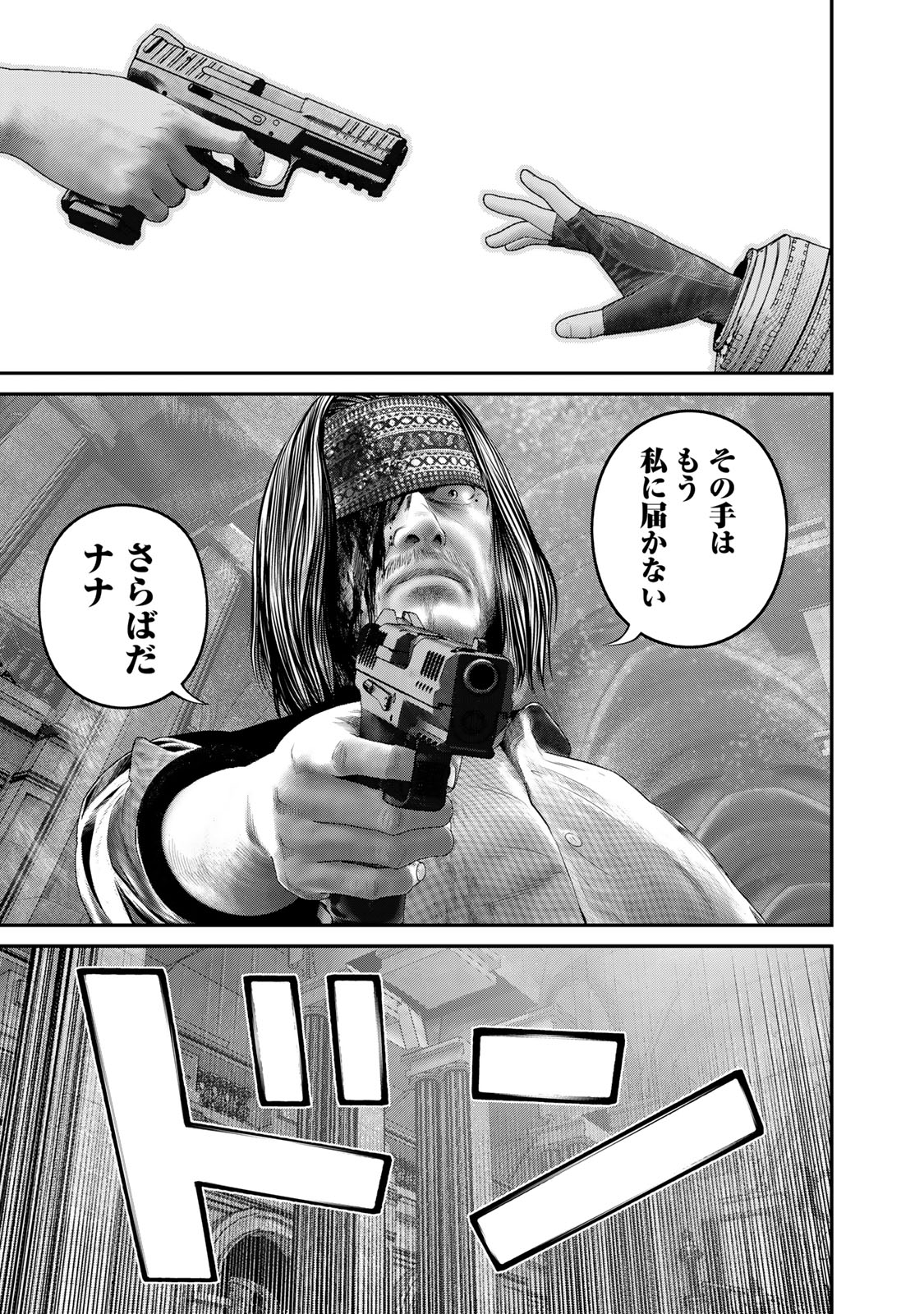 Rikujoujieitai Tokumu Chouhou Kikan Chapter 60 page 5 - nihonkuni.com