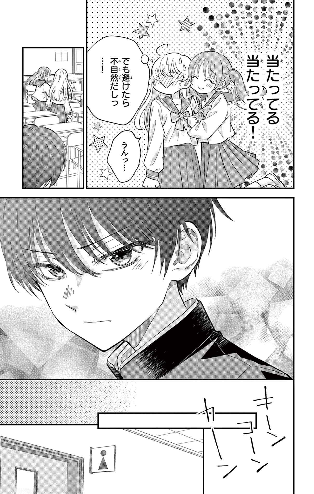 UESUGI-KUN WA ONNANOKO WO YAMETAI Chapter 5 page 5 - nihonkuni.com