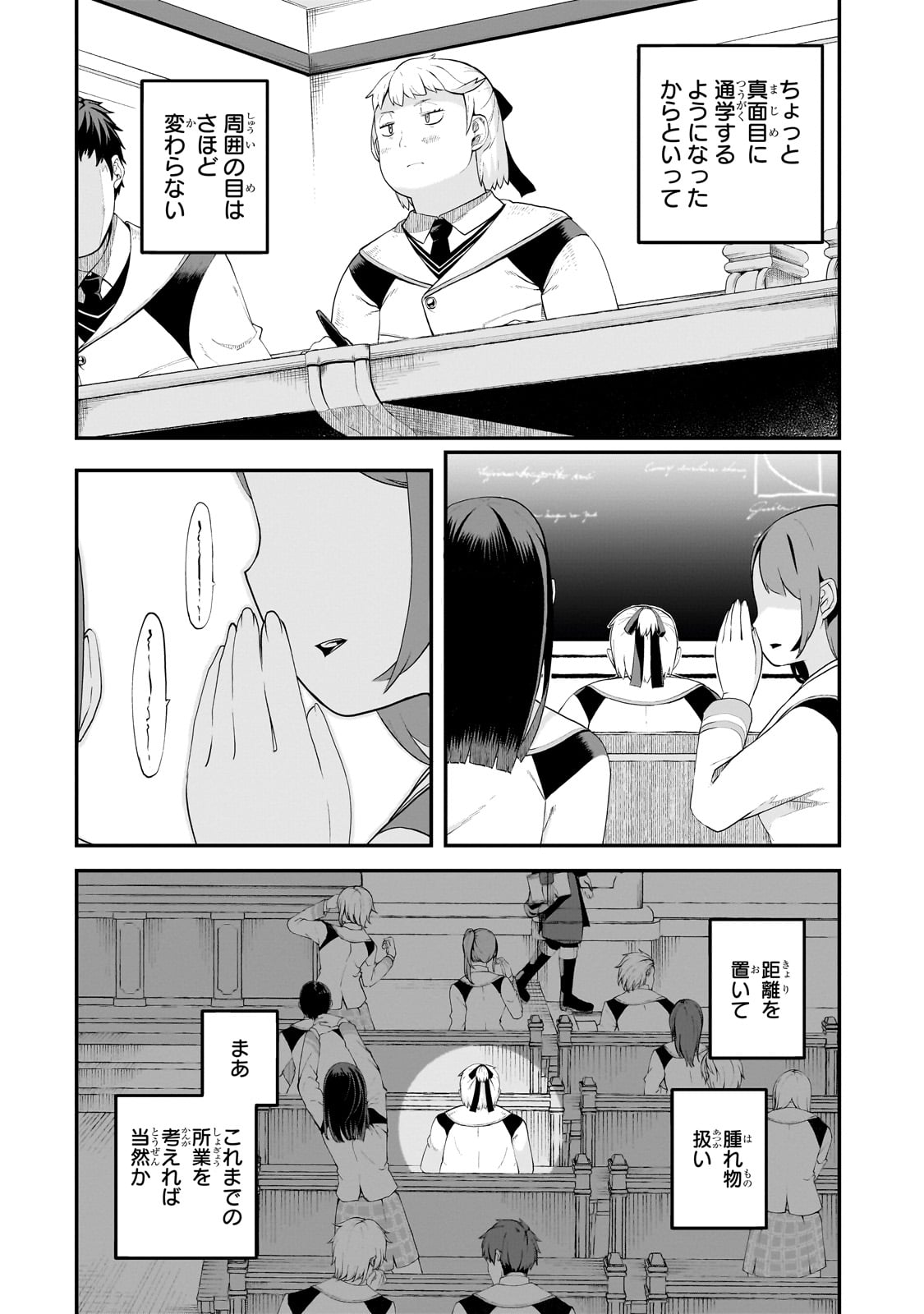 BUTA KIZOKU WA MIRAI WO KIRI HIRAKU YOU DESU Chapter 7.1 - Page 6