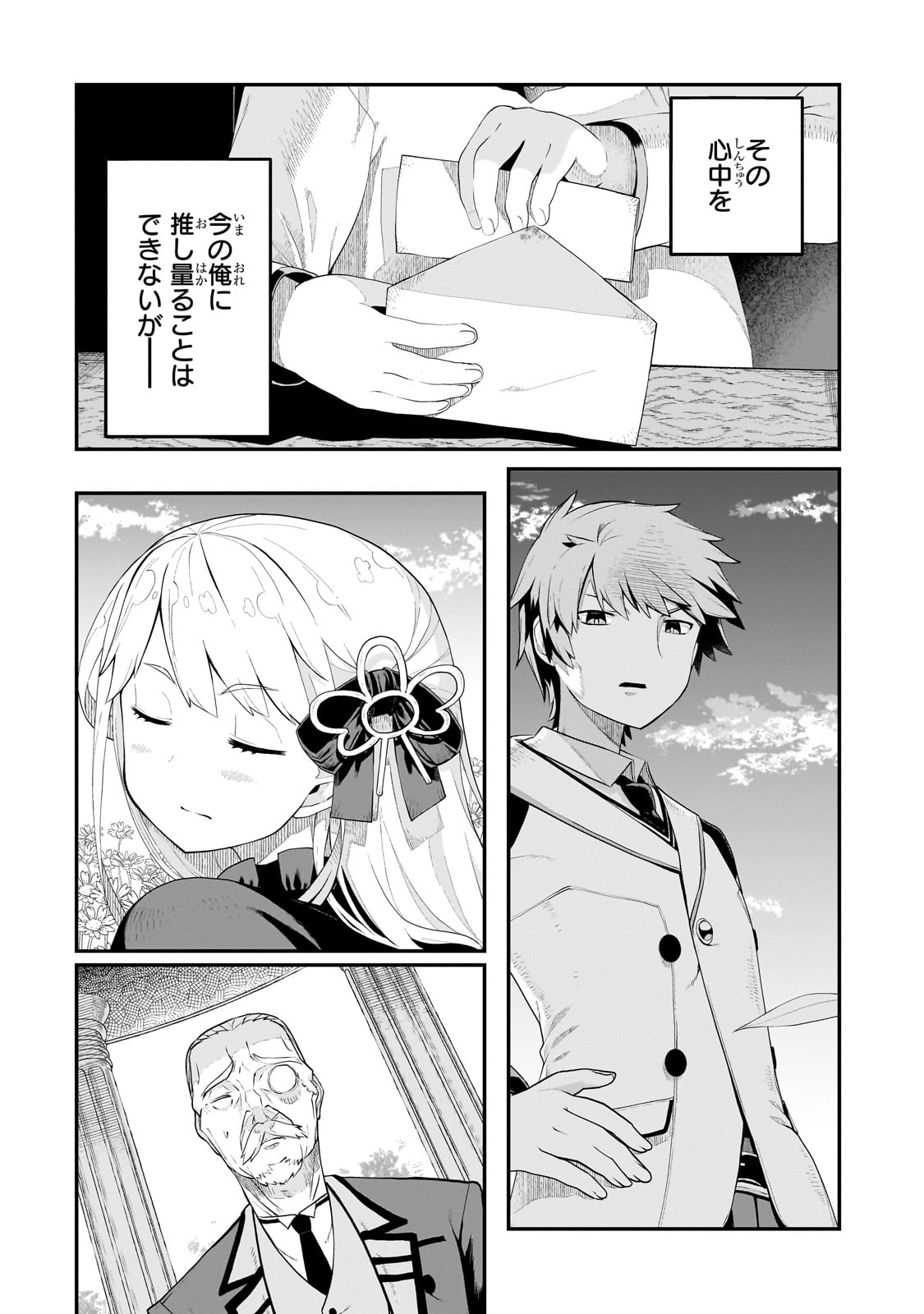 BUTA KIZOKU WA MIRAI WO KIRI HIRAKU YOU DESU Chapter 7.2 - Page 6