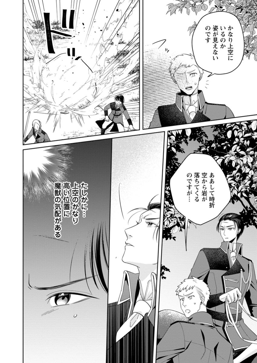 Read POJI-TEIBU REIJOU FURŌRA NO SHIAWASE NA KEIYAKU KEKKON Chapter 13.1 [High Quality / Full] - Page 6 - nicomanga.net