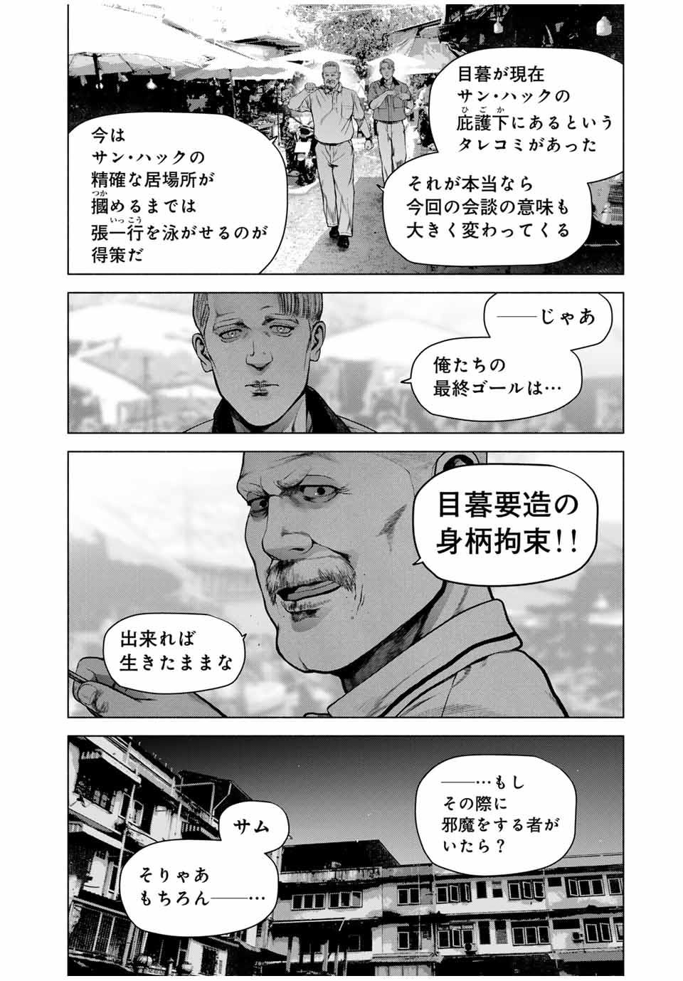 Read FURITSUMORE KODOKU NA SHI YO Chapter 61.1 [High Quality / Full] - Page 6 - nicomanga.net